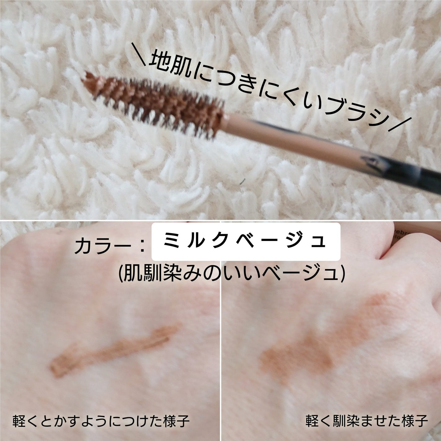 ケイト 3DアイブロウカラーZ/KATE/眉マスカラを使ったクチコミ(2枚目)