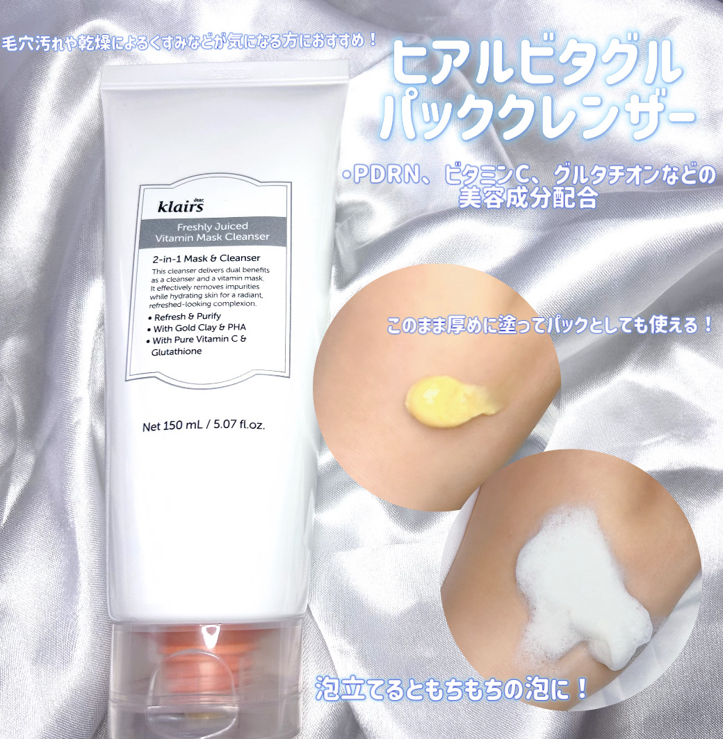 PDRN ビタグル カプセル 化粧水/Klairs/化粧水を使ったクチコミ（3枚目）