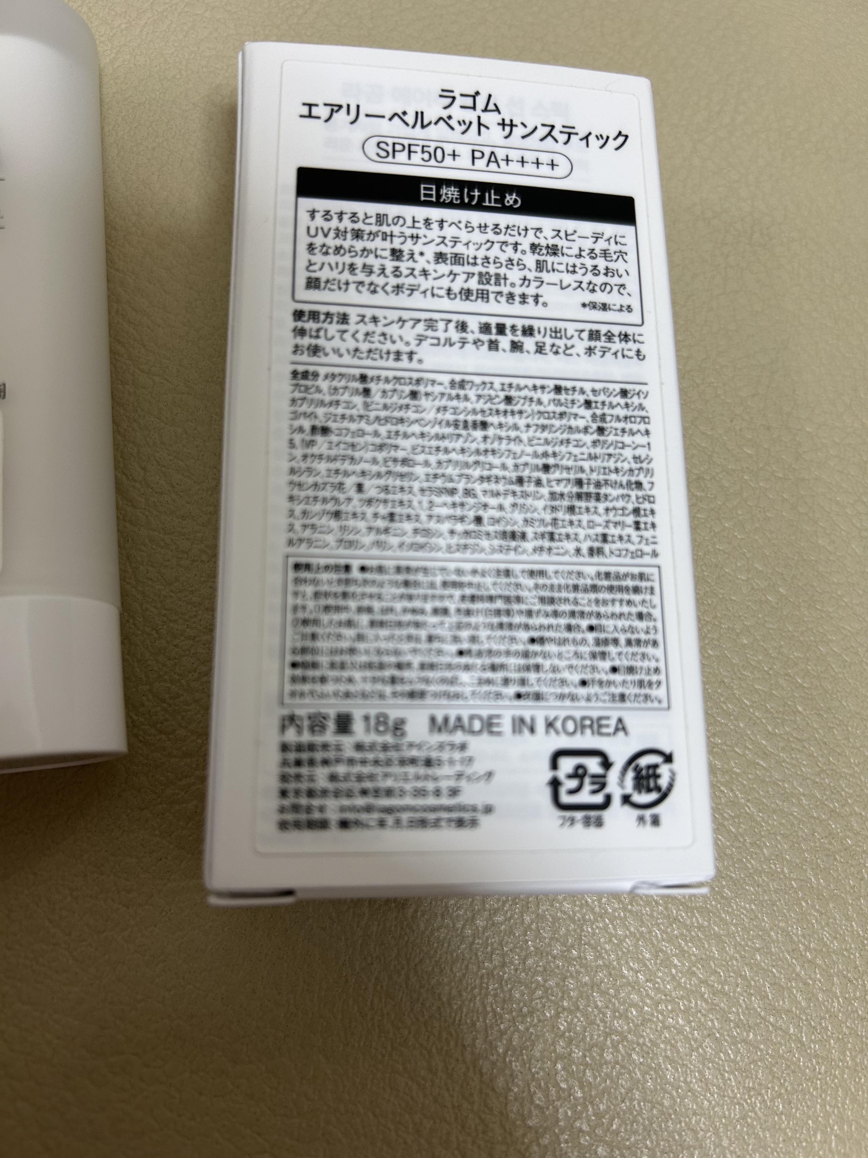 エアリーベルベット サンスティック SPF50＋ PA＋＋＋＋/LAGOM /日焼け止めスティックを使ったクチコミ（2枚目）