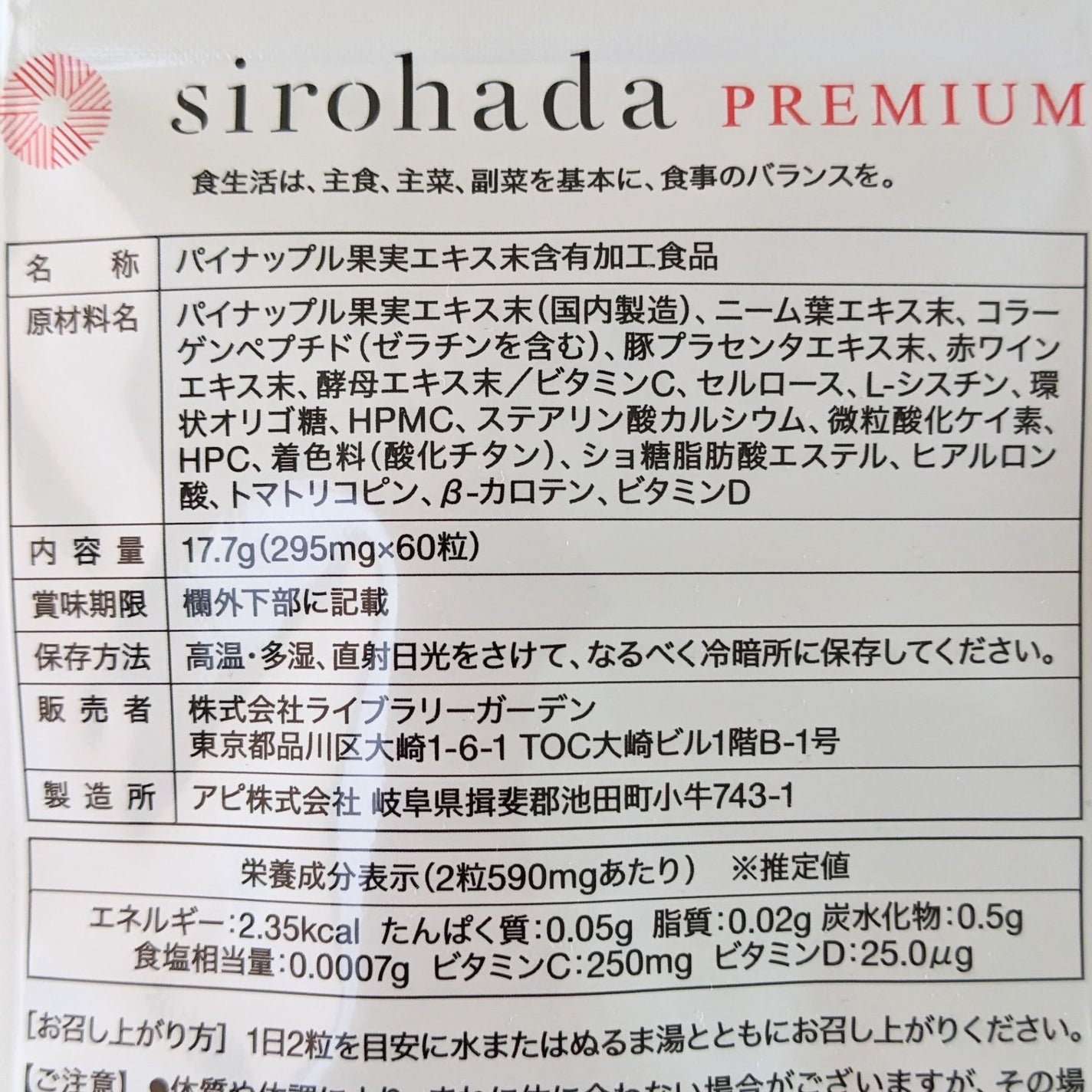 おほあんどうふ on LIPS 「体の内側から 太陽に打ち勝つ⭐ 紫外線に負けない夏へ🎵白肌サプ..」(3枚目)