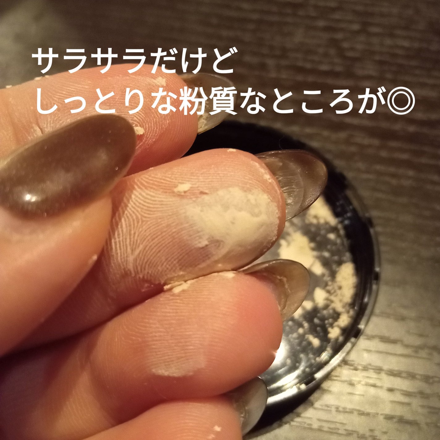 エクセレント ルミナス プライマーパウダー/ブリリアージュ/ルースパウダーを使ったクチコミ(3枚目)