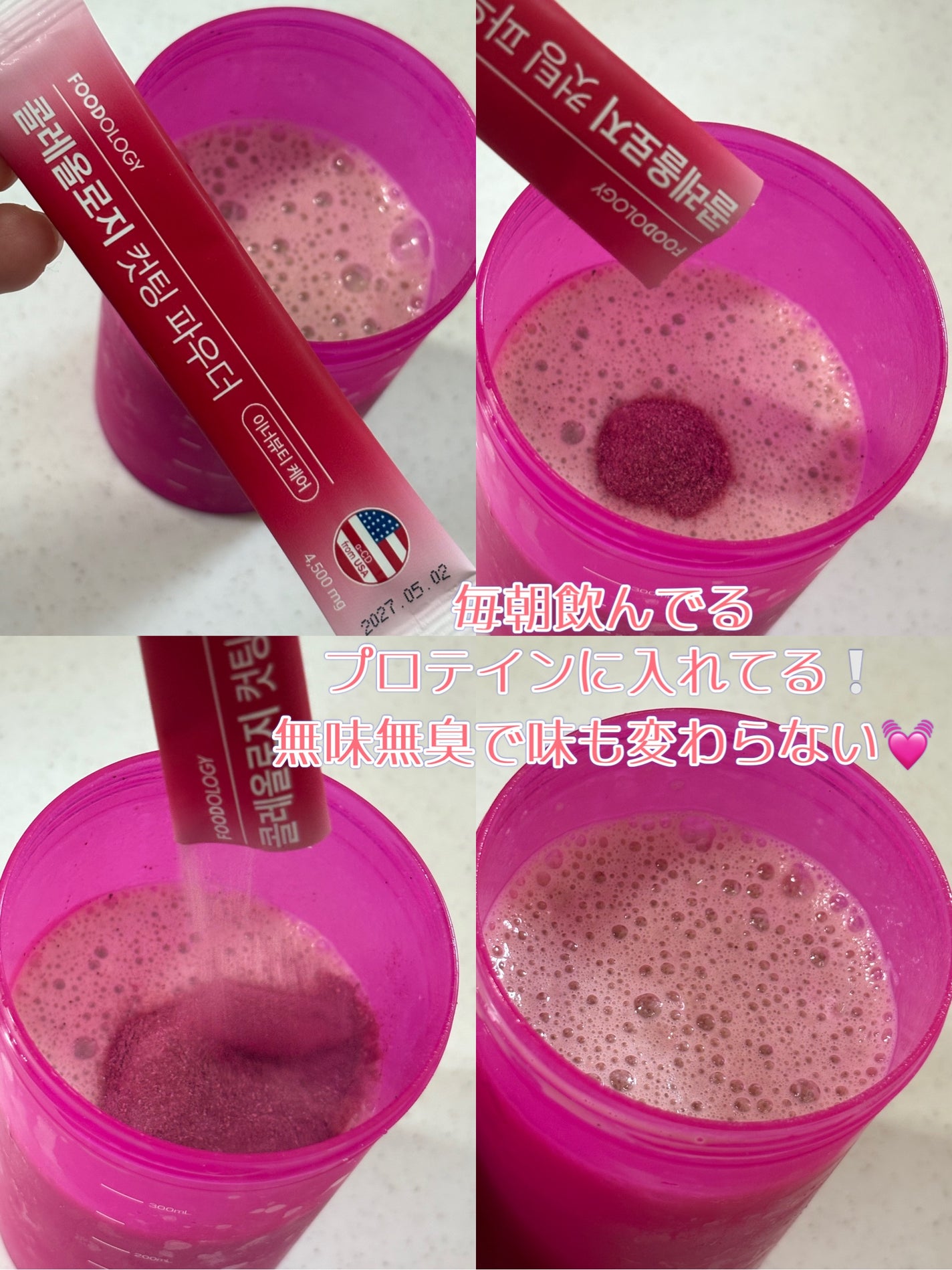 コレオロジーカットゼリー/FOODOLOGY/食品を使ったクチコミ(4枚目)