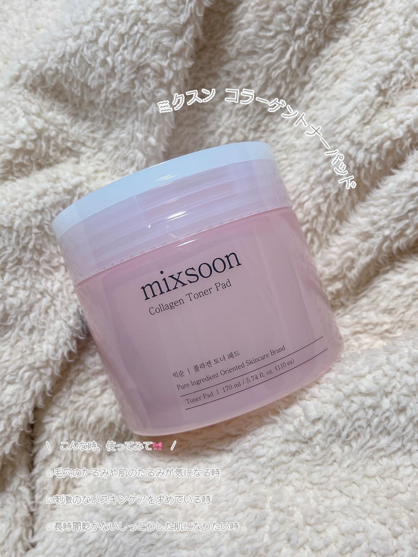 コラーゲントナーパッド/mixsoon/トナーパッドを使ったクチコミ(1枚目)