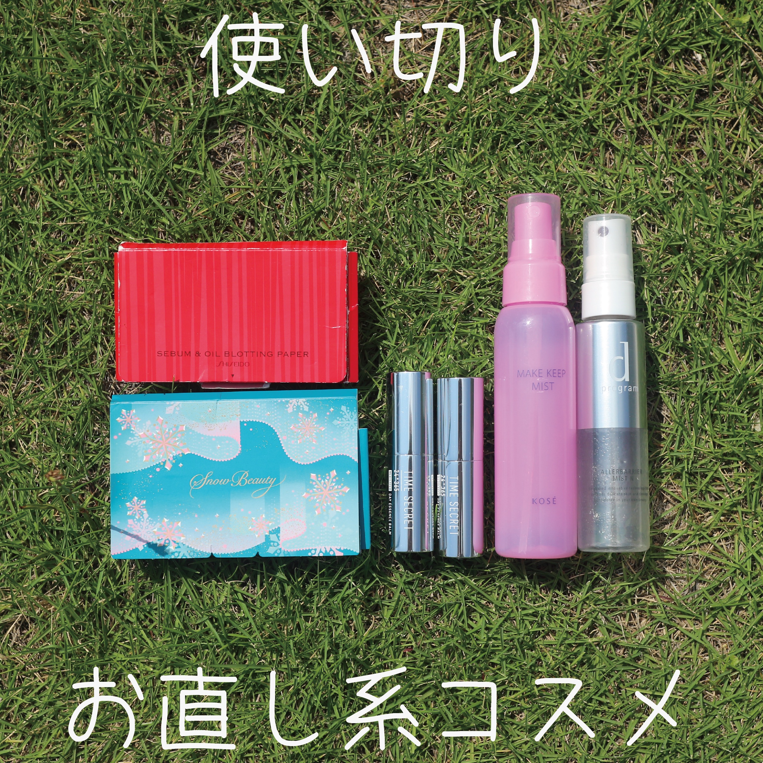 薬用デイエッセンスバーム/TIME SECRET/美容液を使ったクチコミ（1枚目）