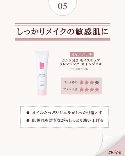 マイルドクレンジング オイル/ファンケル/オイルクレンジングを使ったクチコミ(7枚目)