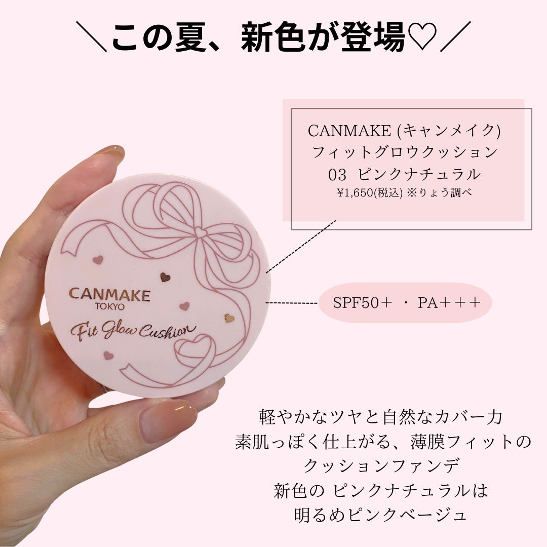 フィットグロウクッション/キャンメイク/クッションファンデーションを使ったクチコミ(2枚目)