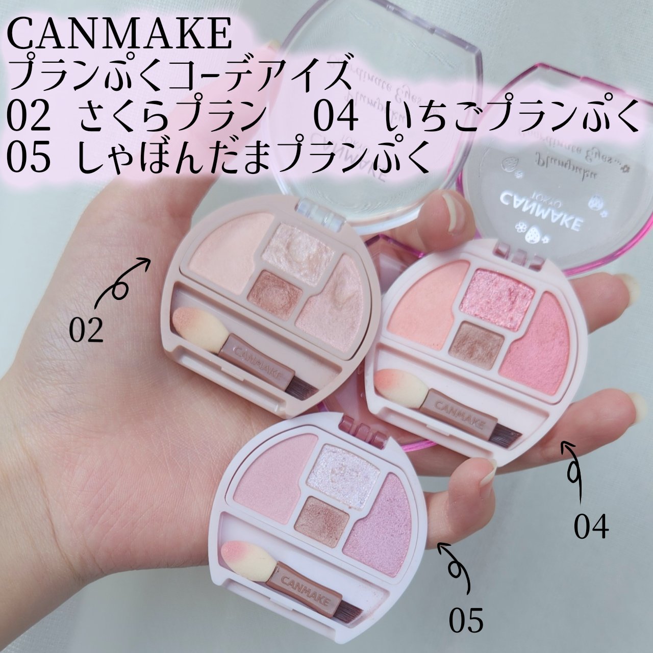 プランぷくコーデアイズ/キャンメイク/パウダーアイシャドウを使ったクチコミ（2枚目）