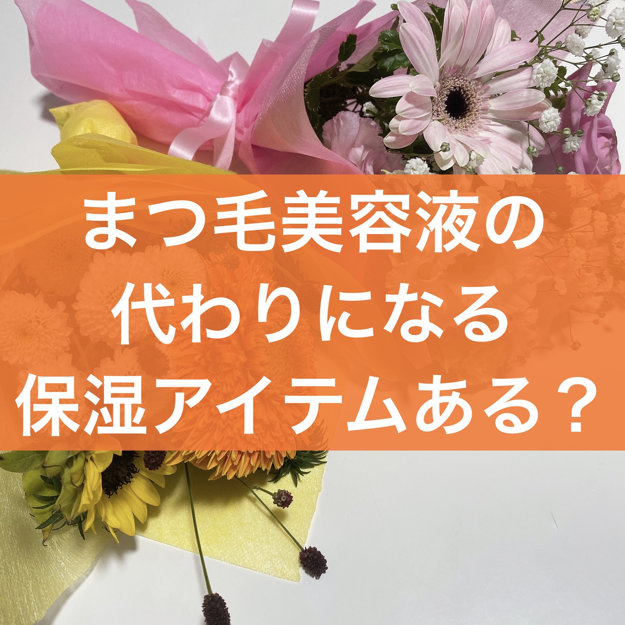 ビオオイル アルガンオイル/Melvita/フェイスオイルを使ったクチコミ（1枚目）