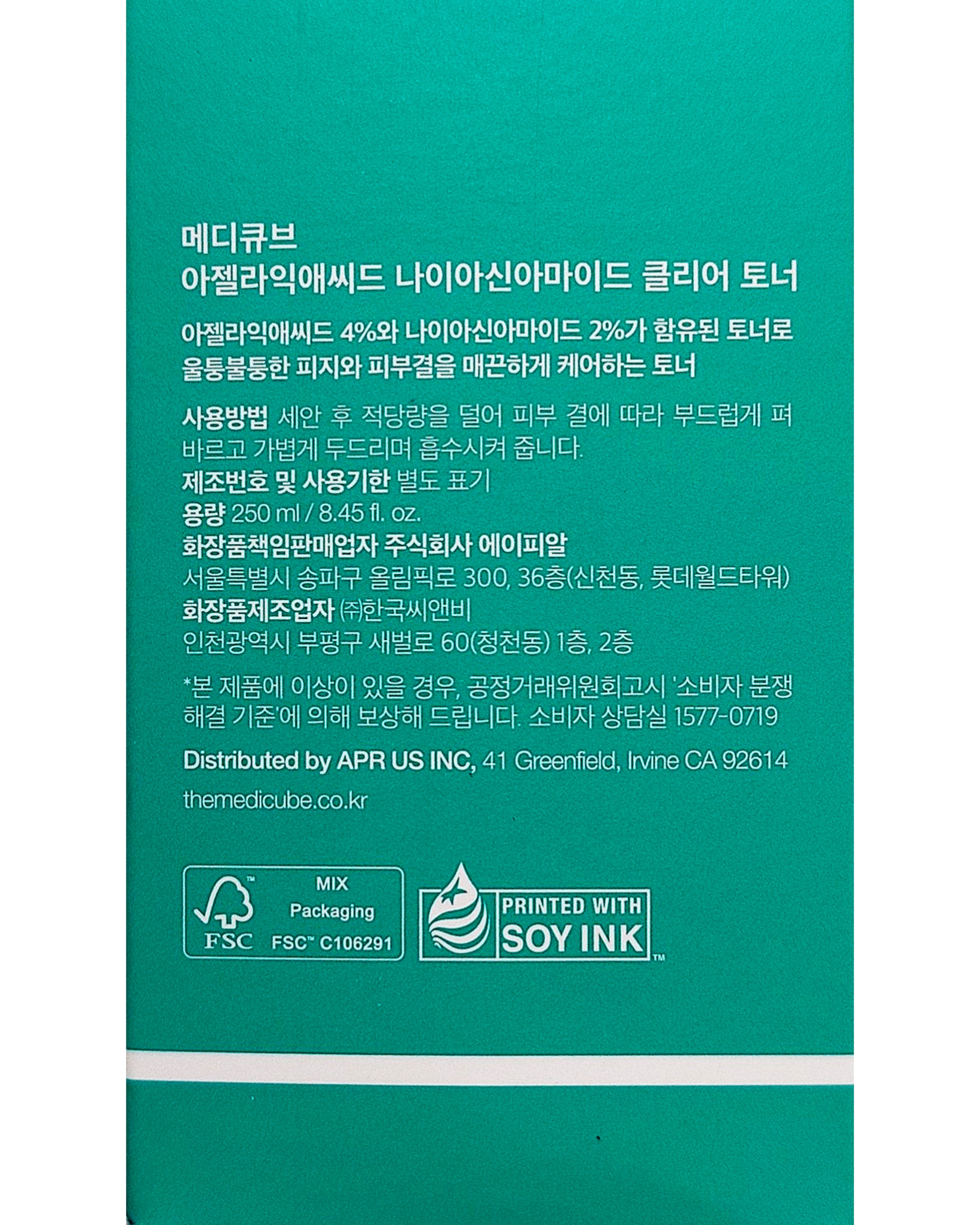 アゼライン酸ナイアシンアミドクリアトナー/MEDICUBE/化粧水を使ったクチコミ（3枚目）