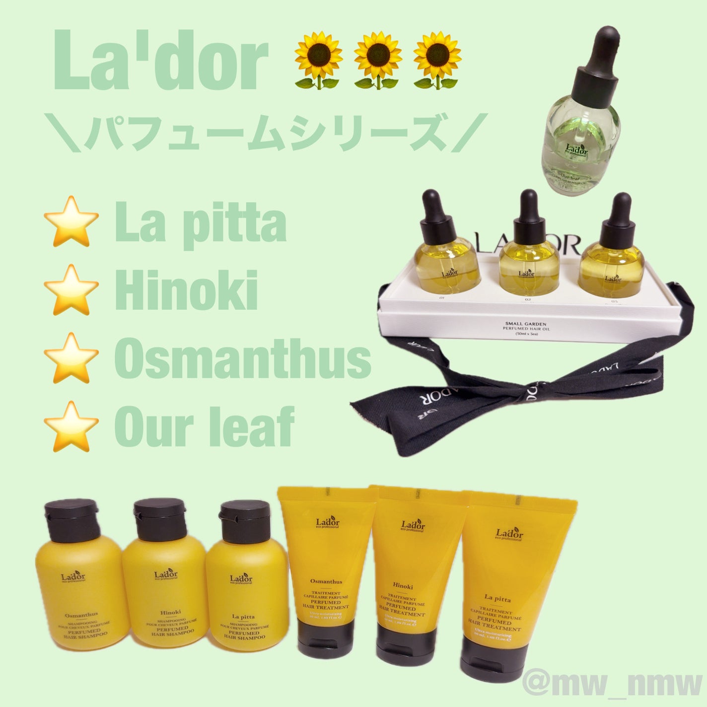 パフュームヘアオイル ラピタ/La'dor/ヘアオイルを使ったクチコミ(1枚目)