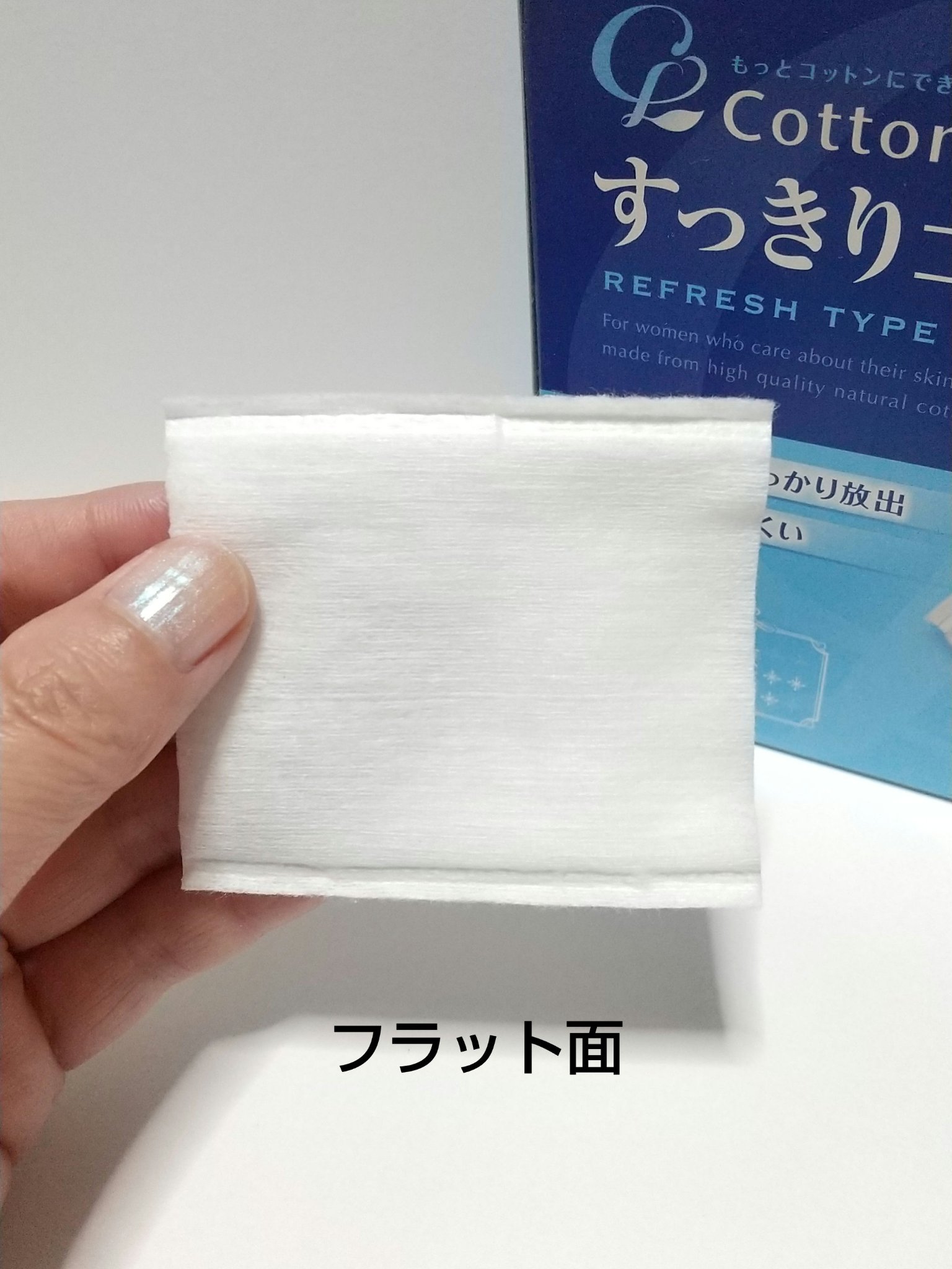 すっきりコットン/コットン・ラボ/コットンを使ったクチコミ（2枚目）