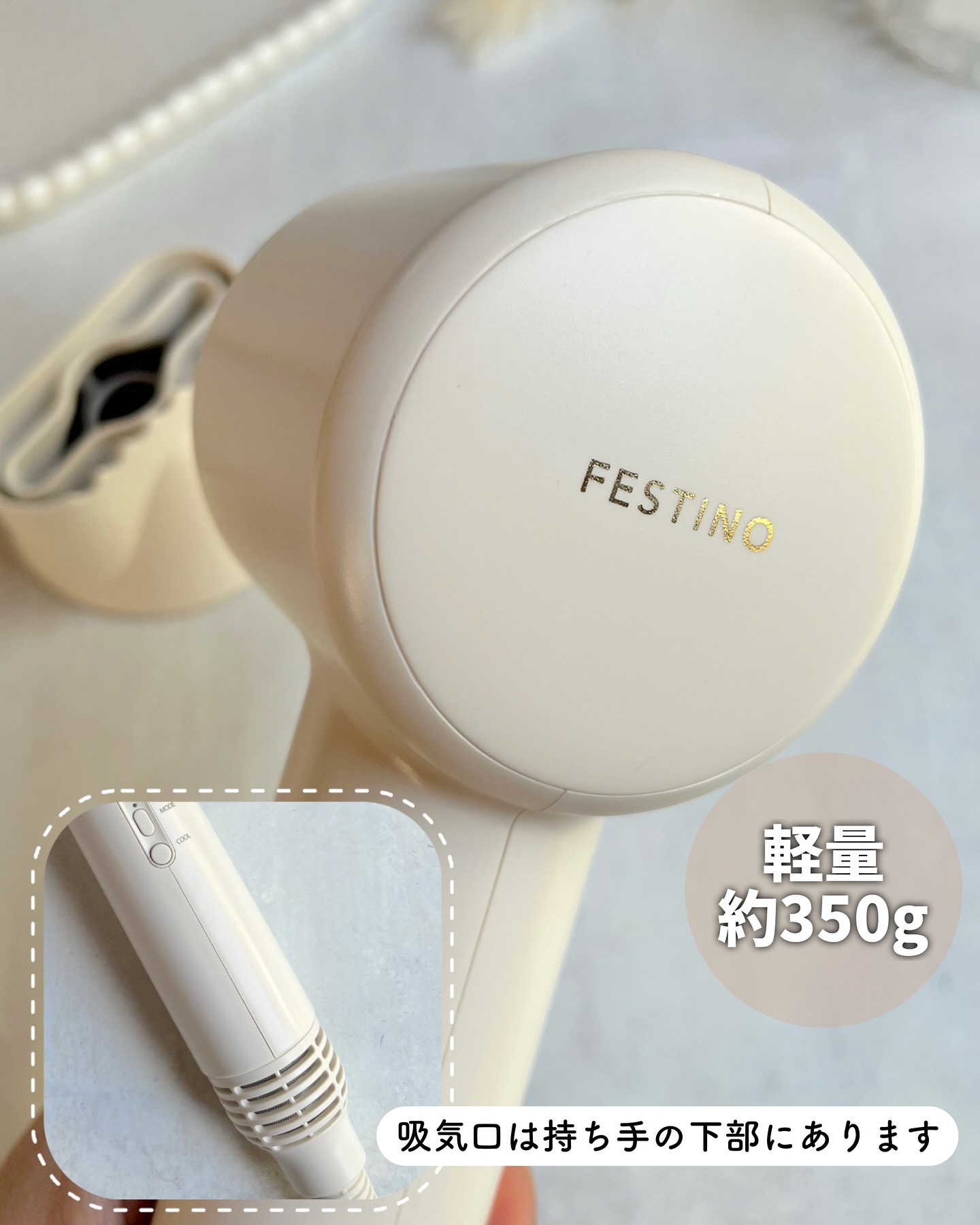 ツヤニュアンスドライヤー/FESTINO/ドライヤーを使ったクチコミ（3枚目）