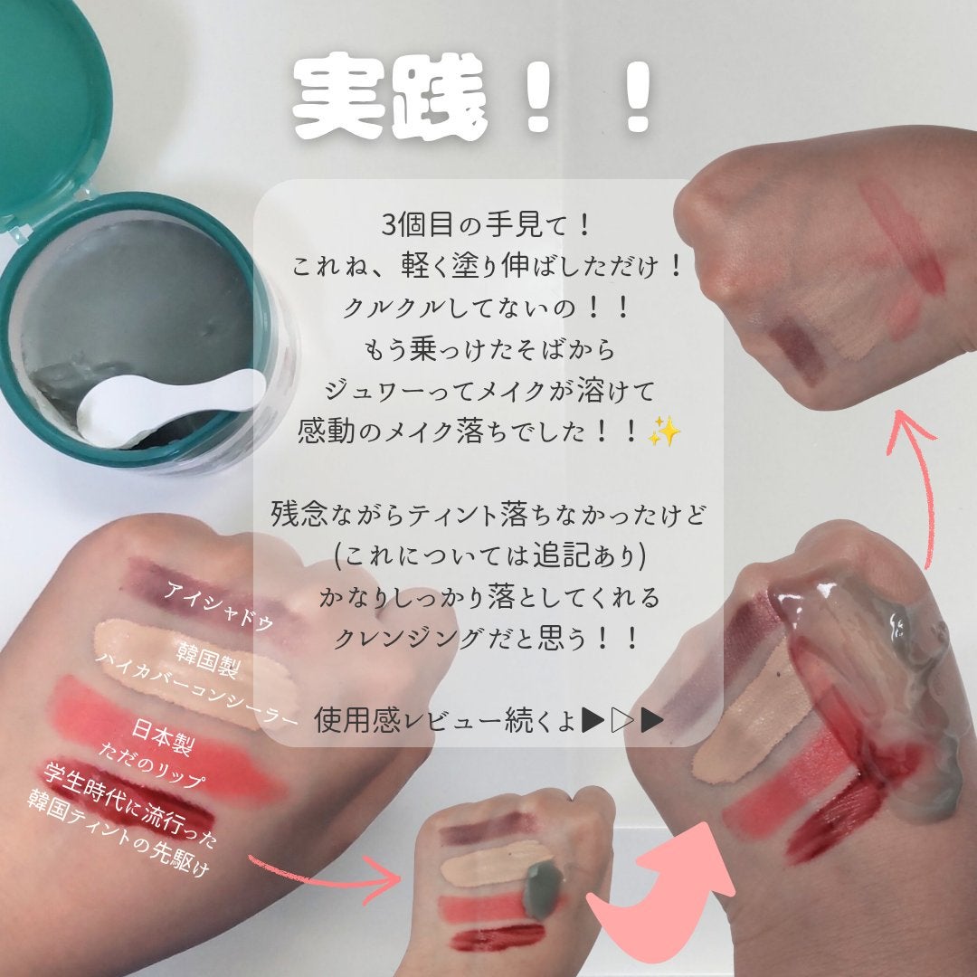 夢みるバーム 海泥スムースモイスチャー/ロゼット/クレンジングバームを使ったクチコミ(2枚目)