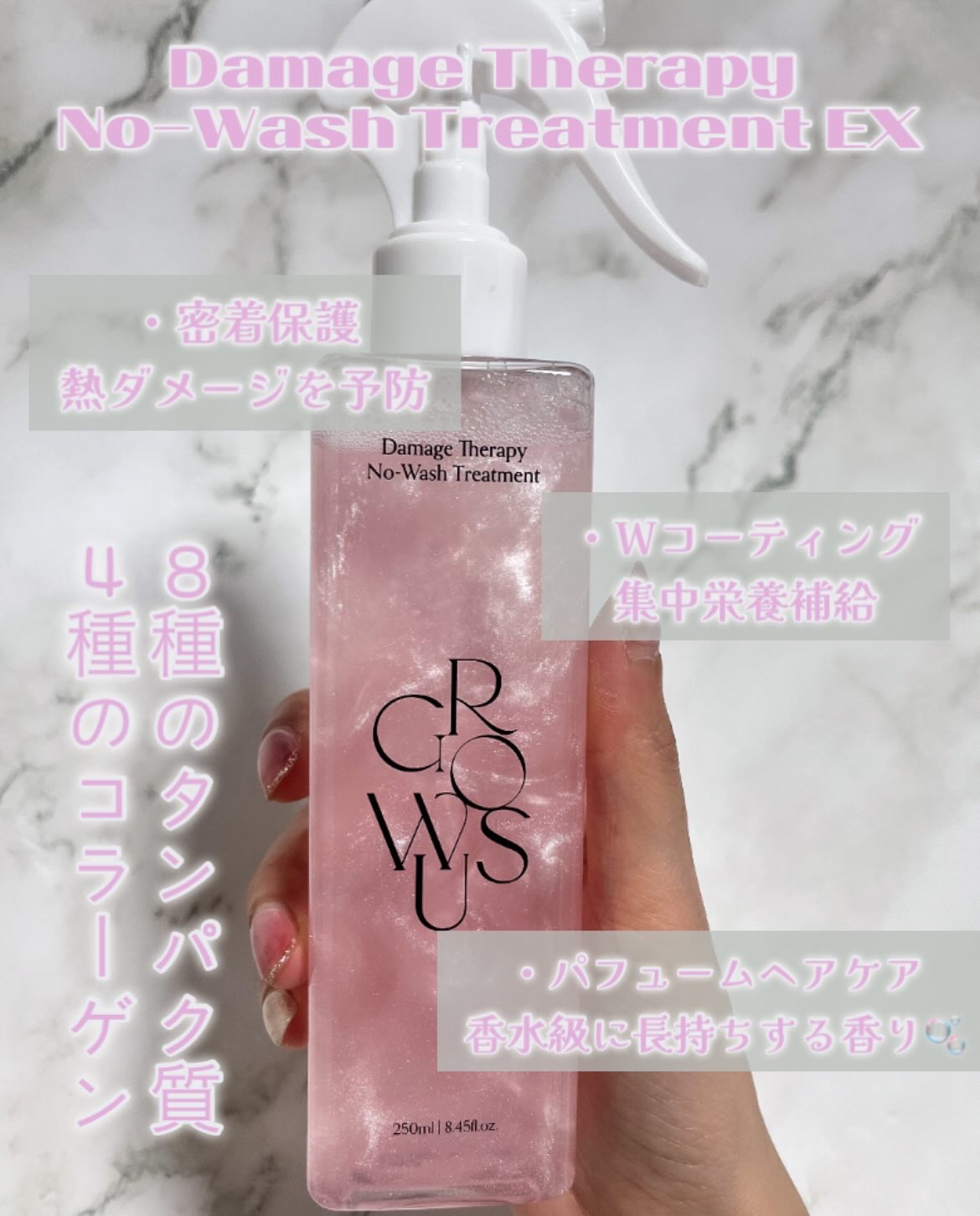 洗い流さないトリートメント/GROWUS/アウトバストリートメントを使ったクチコミ（3枚目）