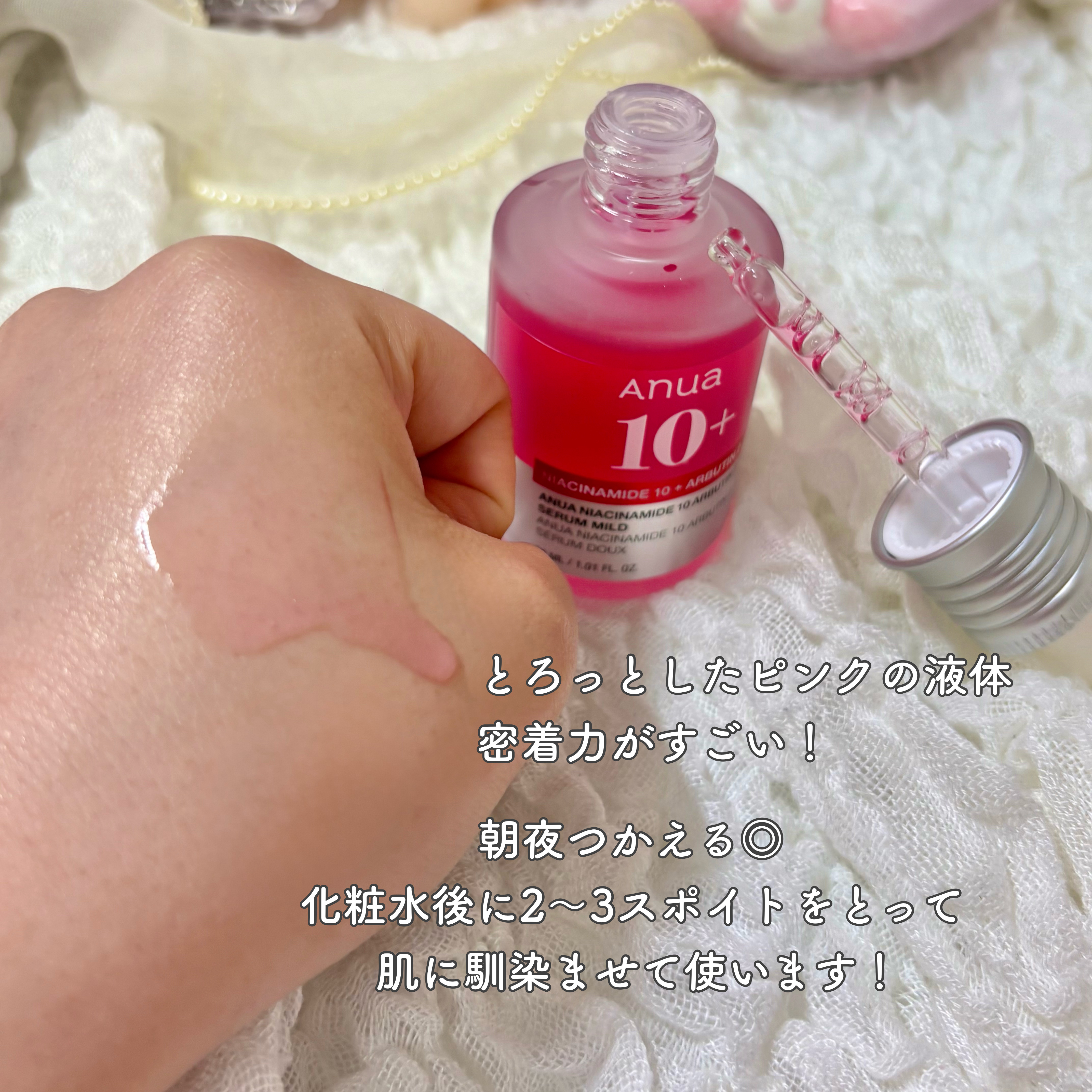 ダークスポットセラム/Anua/美容液を使ったクチコミ（2枚目）