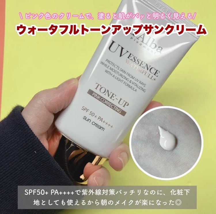 ダルバ ウォータフル トーンアップ サンクリーム(パープル)/ダルバ/日焼け止めクリームを使ったクチコミ(3枚目)