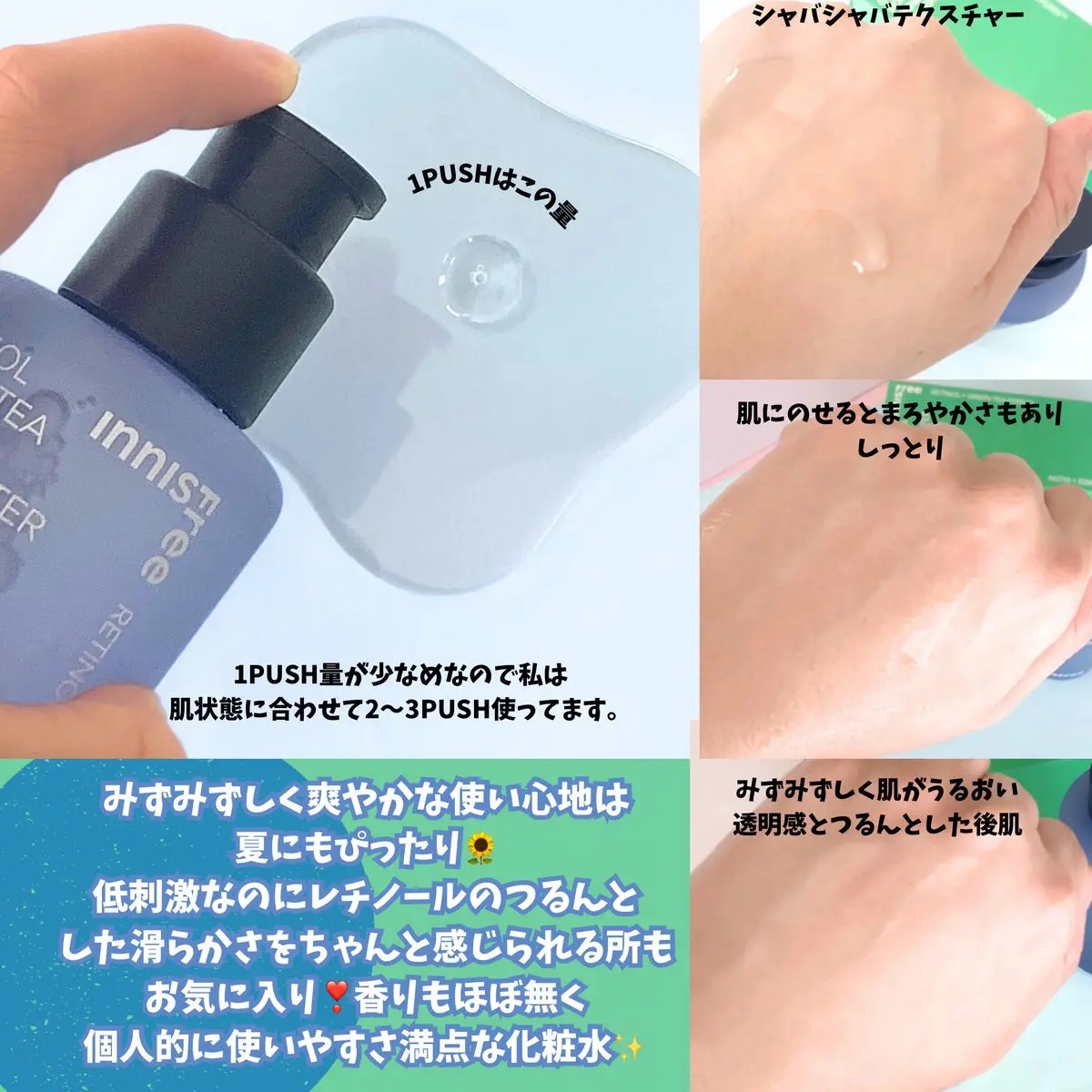レチノール　PDRN　アドバンスド　エッセンスローション/innisfree/化粧水を使ったクチコミ（3枚目）