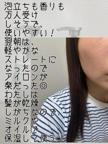 ストレートシャンプー/ストレートトリートメント ホワイトブロッサムの香り/Straine/市販シャンプーを使ったクチコミ(2枚目)