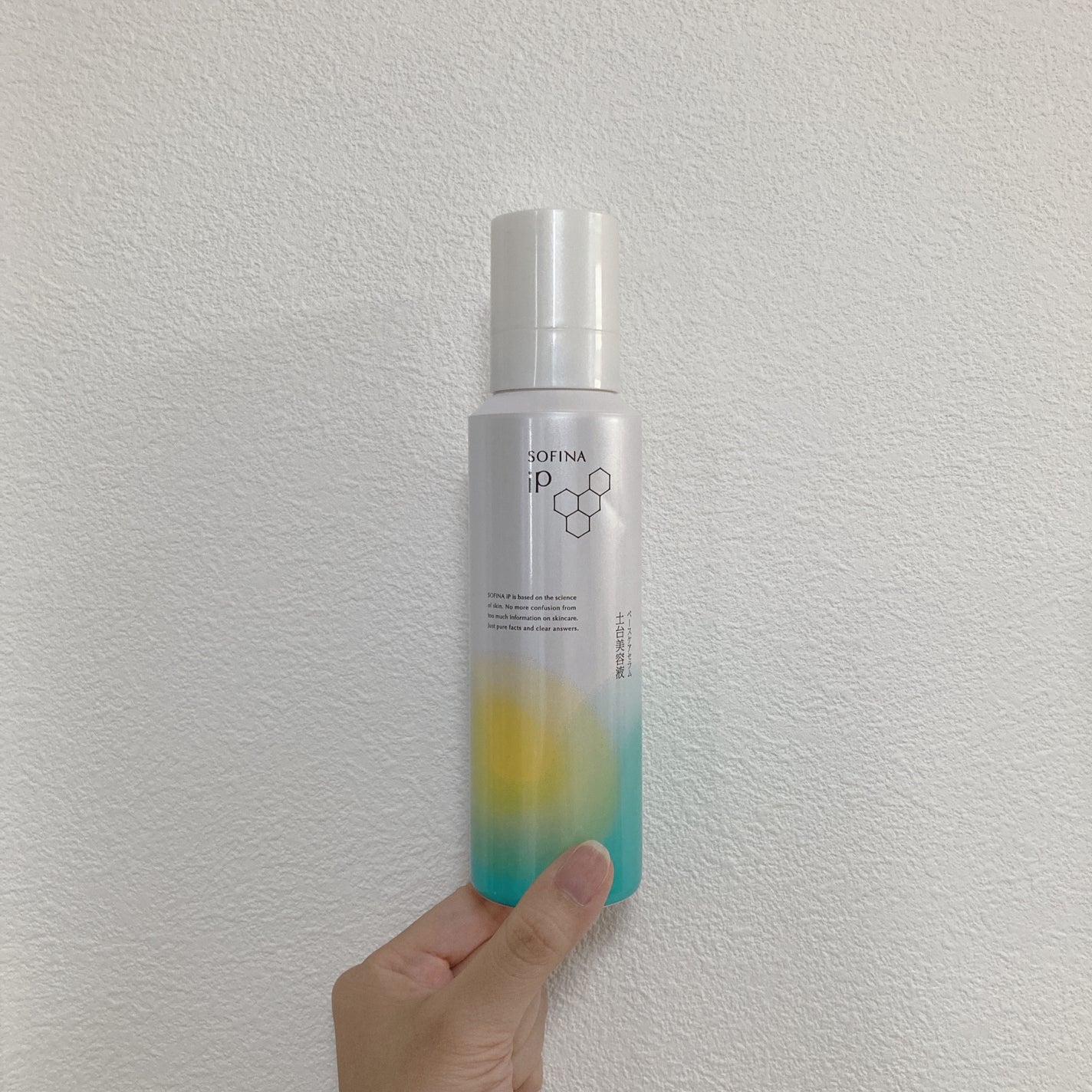 ソフィーナ iP ベースケア セラム<土台美容液>/SOFINA iP/美容液を使ったクチコミ(1枚目)