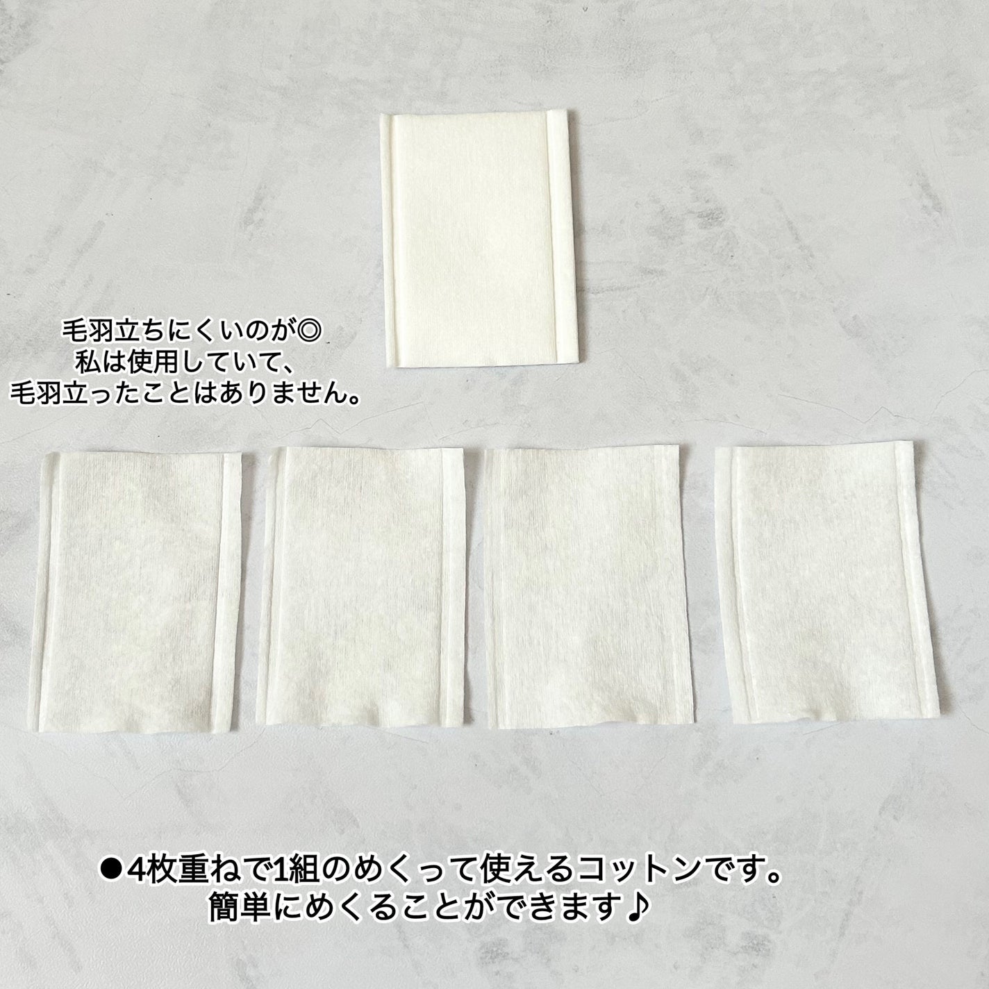 めくれるふきとりコットン/オードムーゲ/コットンを使ったクチコミ(3枚目)