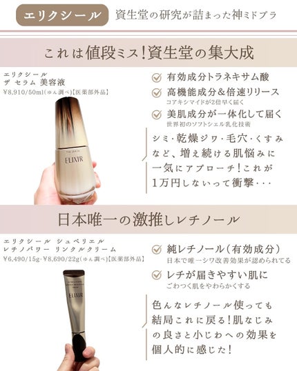 エリクシール ルフレ バランシング おやすみマスク/エリクシール/フェイスクリームを使ったクチコミ(7枚目)