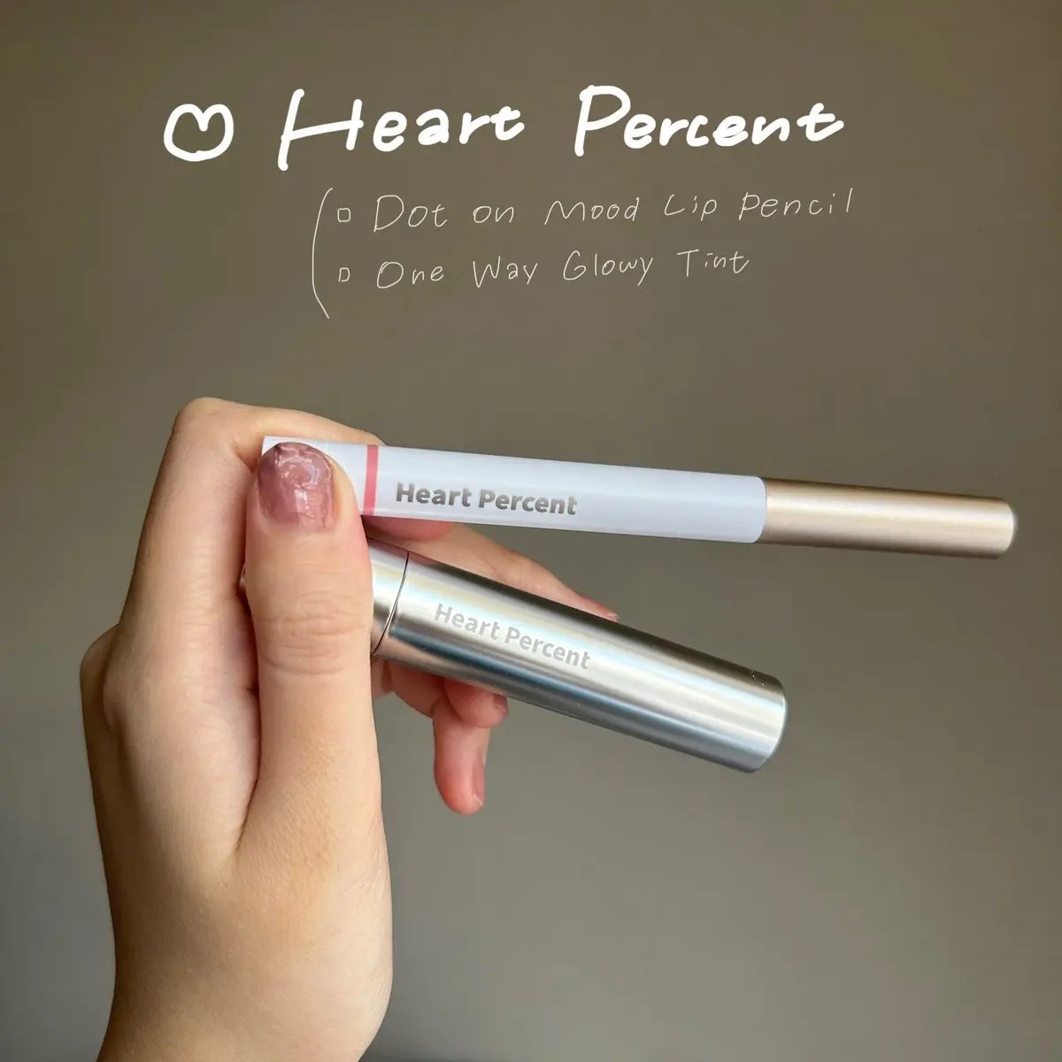 ハートパーセント<3
ずっと気になってたアイテム😻

#ワンウェイグロイティント
ちゅるちゅる唇に仕上がる！
発色も光沢感あって可愛い🩷
#リップペンシル
オーバーリップが自然に作れる！
ふんわりした発色でやり過ぎ感もなし♡
丸いペン先