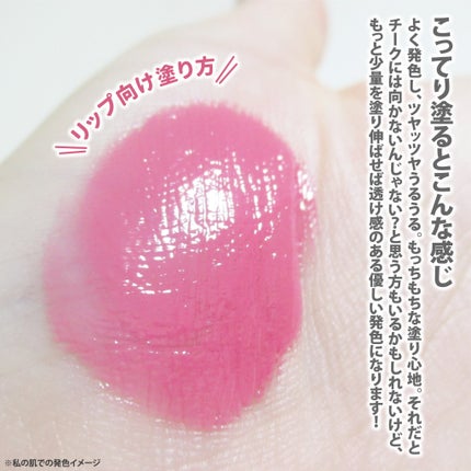 Arti Spread Color Balm/SON&PARK/リップグロスを使ったクチコミ(4枚目)