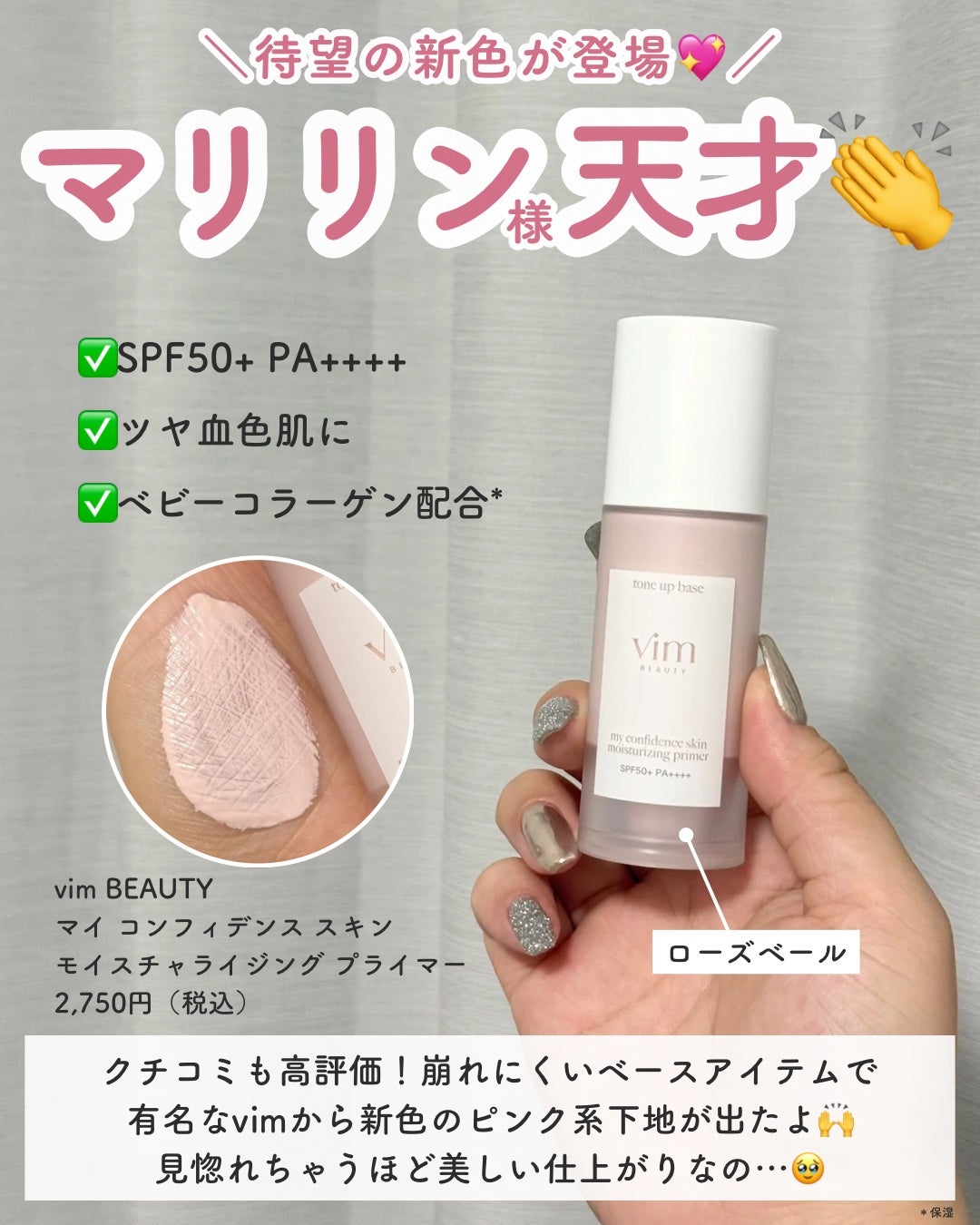 スキンケアUV下地/なめらか本舗/化粧下地を使ったクチコミ(4枚目)