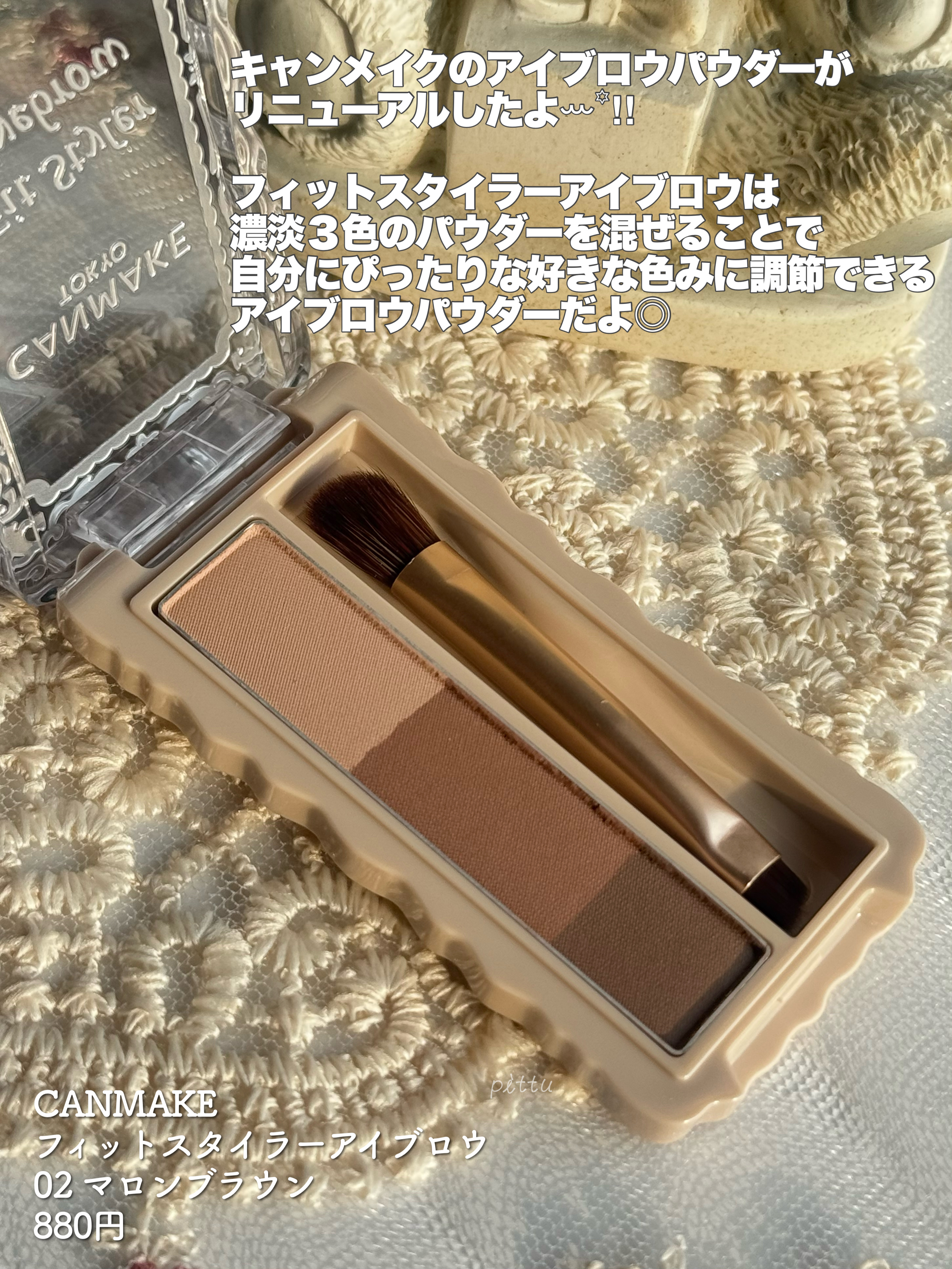 フィットスタイラーアイブロウ/キャンメイク/パウダーアイブロウを使ったクチコミ（2枚目）