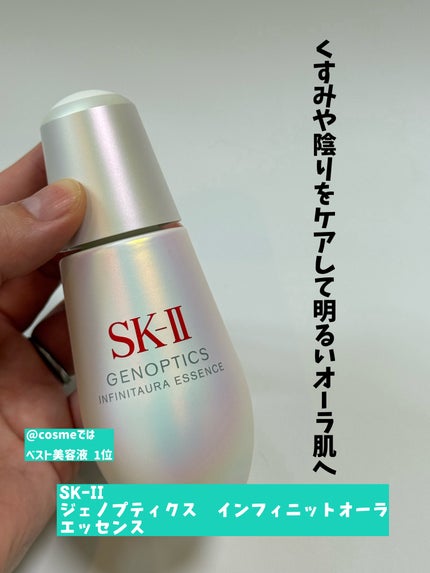 フェイシャル トリートメント エッセンス/SK-II/化粧水を使ったクチコミ(6枚目)
