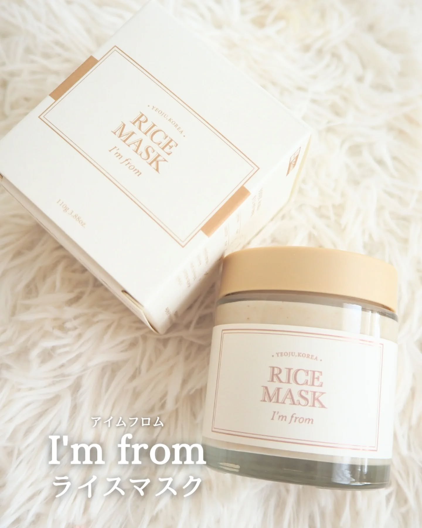 RICE MASK/I'm from/洗い流すパック・マスクを使ったクチコミ（1枚目）