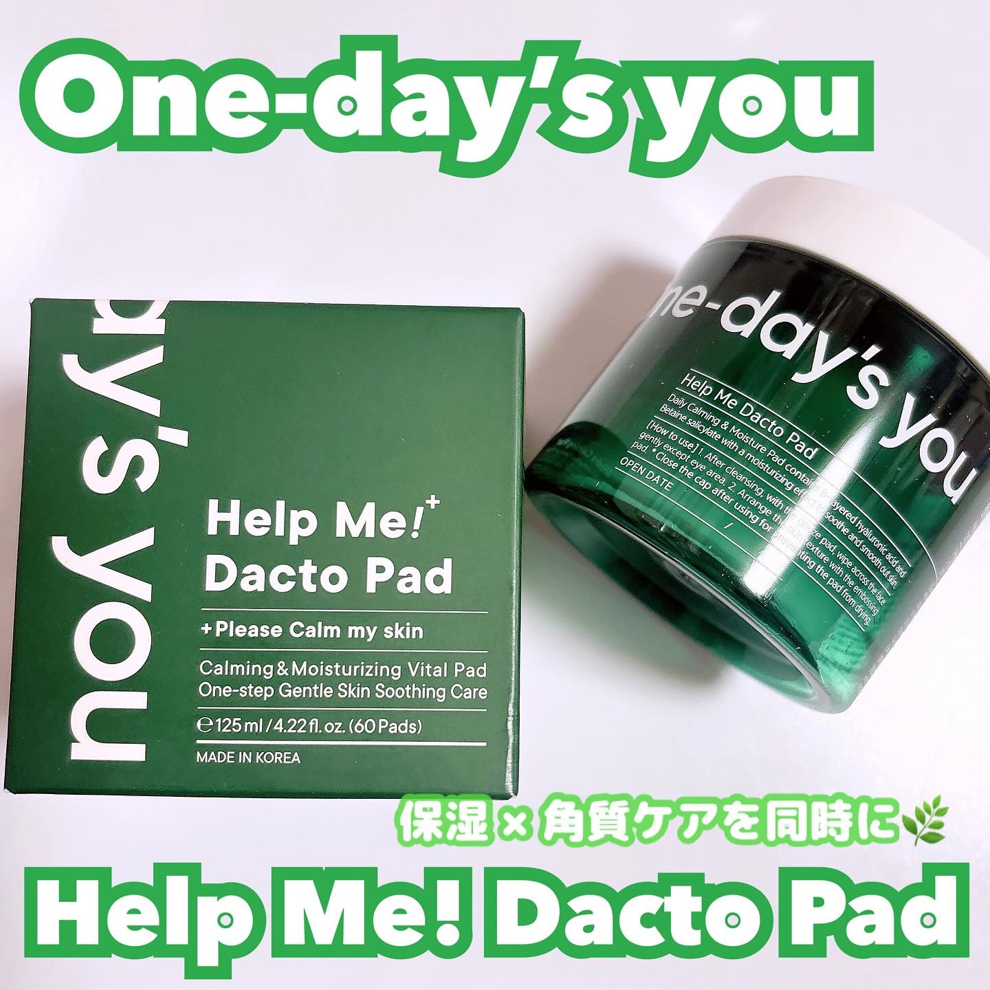 ヘルプミー! ダクトパッド/One-day&#39;s you/トナーパッドを使ったクチコミ（1枚目）