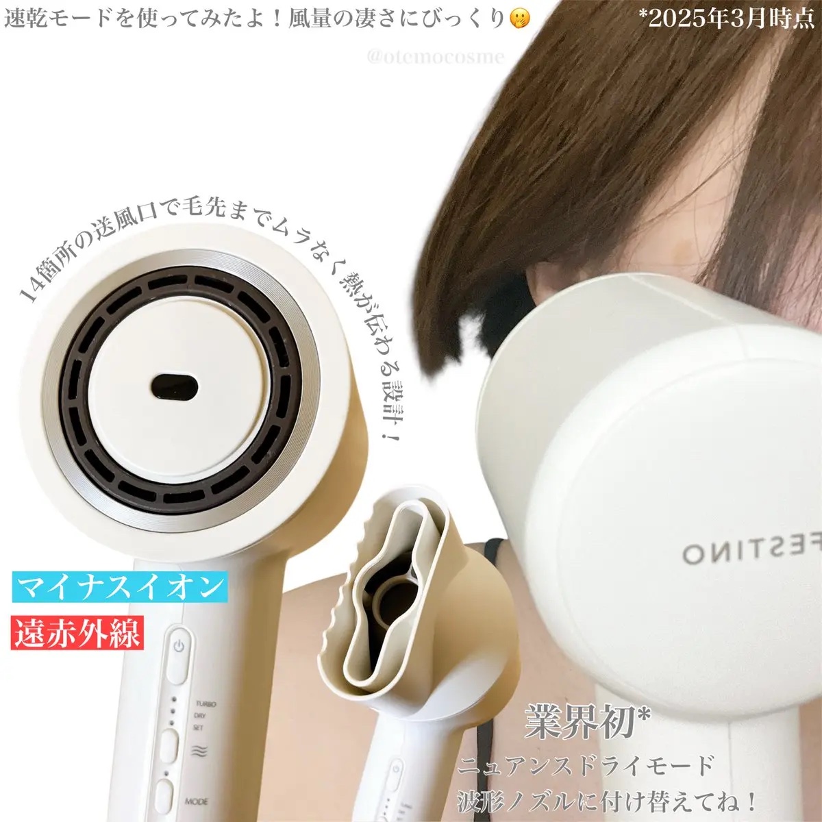 ツヤニュアンスドライヤー SMHB-047-WH（ホワイト）/FESTINO/ドライヤーを使ったクチコミ（3枚目）