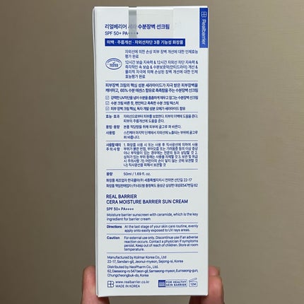 セラ水分バリア日焼け止め/Real Barrier/日焼け止めクリームを使ったクチコミ(6枚目)