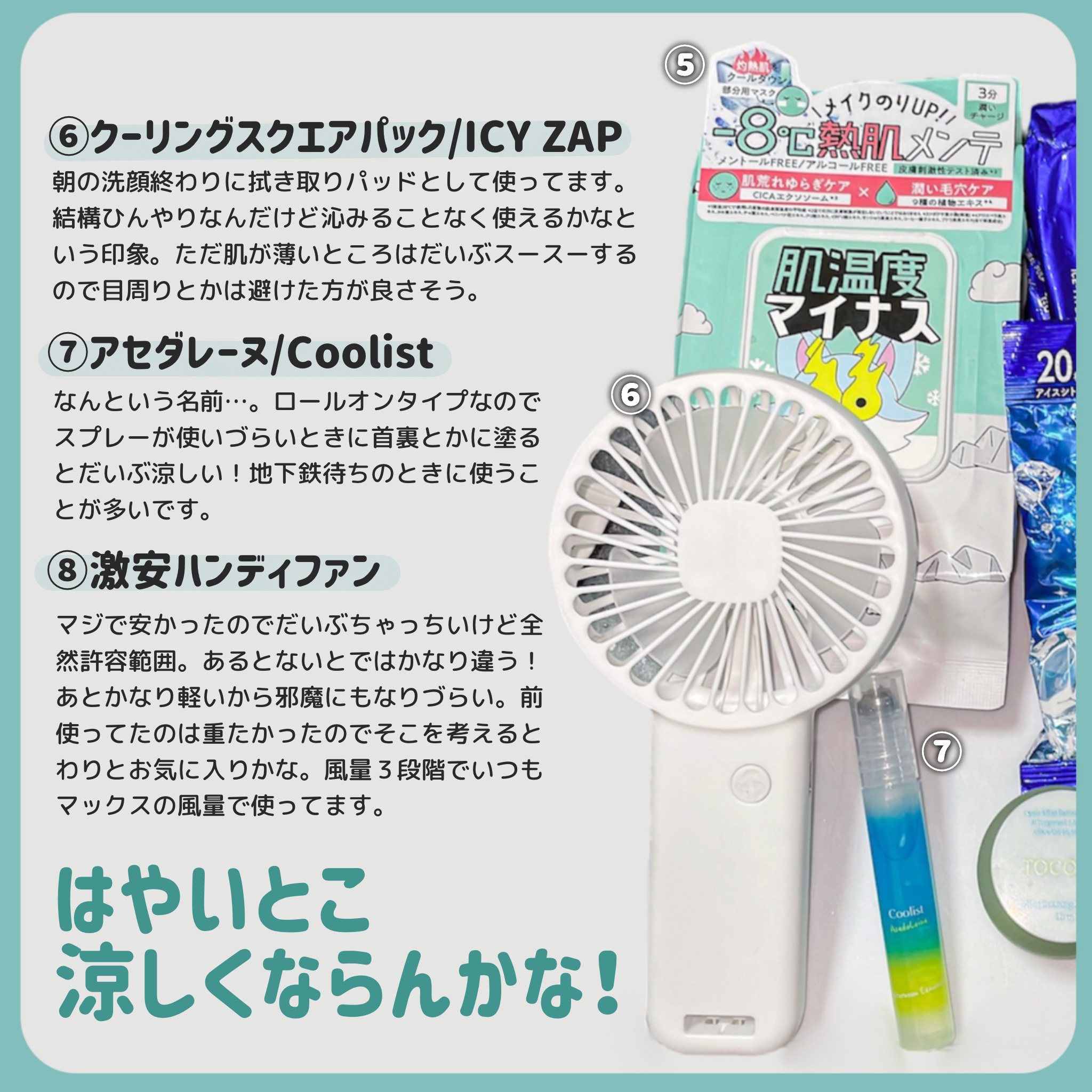 クーリングスクエアパック/ICY ZAP/シートマスク・パックを使ったクチコミ（3枚目）