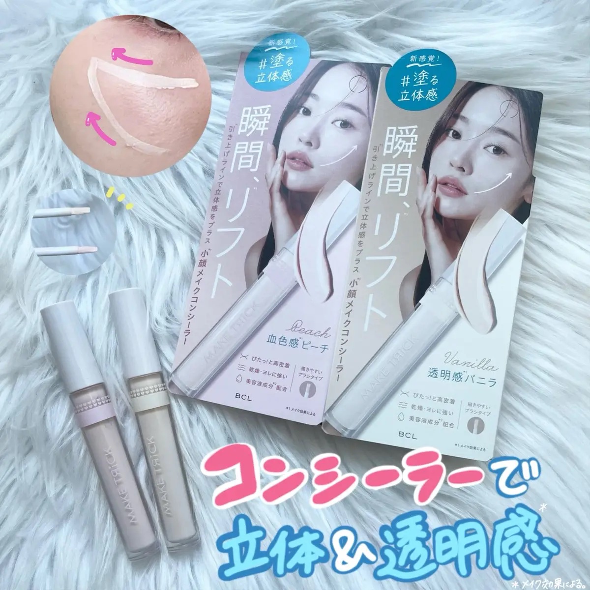 HFコンシーラー/メイクトリック/リキッドコンシーラーを使ったクチコミ（1枚目）