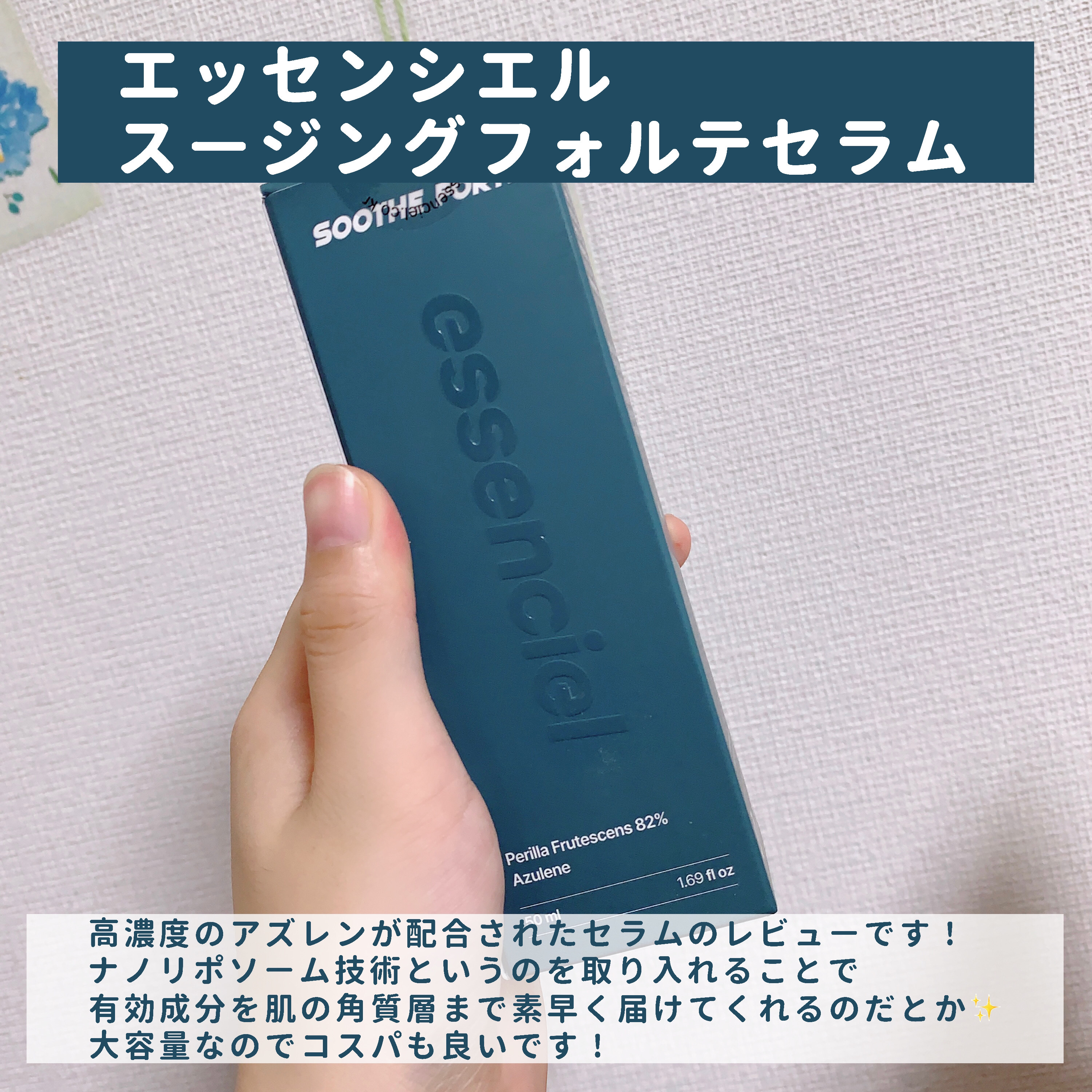 を使ったクチコミ（2枚目）