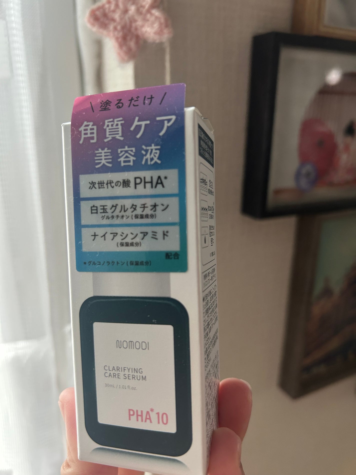クラリファイング ケア セラム/ノモディ/美容液を使ったクチコミ(1枚目)