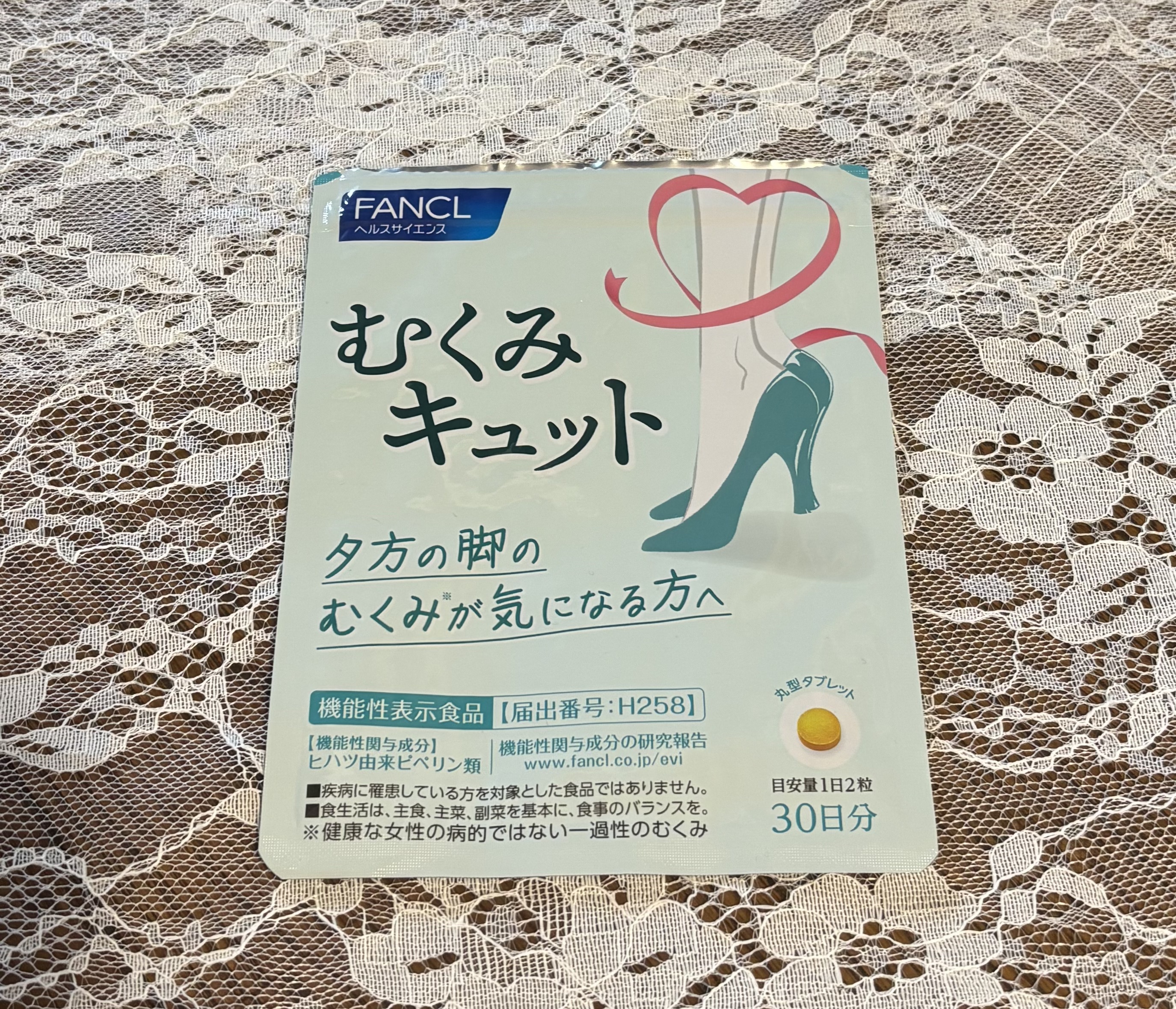 むくみキュット/ファンケル/健康サプリメントを使ったクチコミ（1枚目）