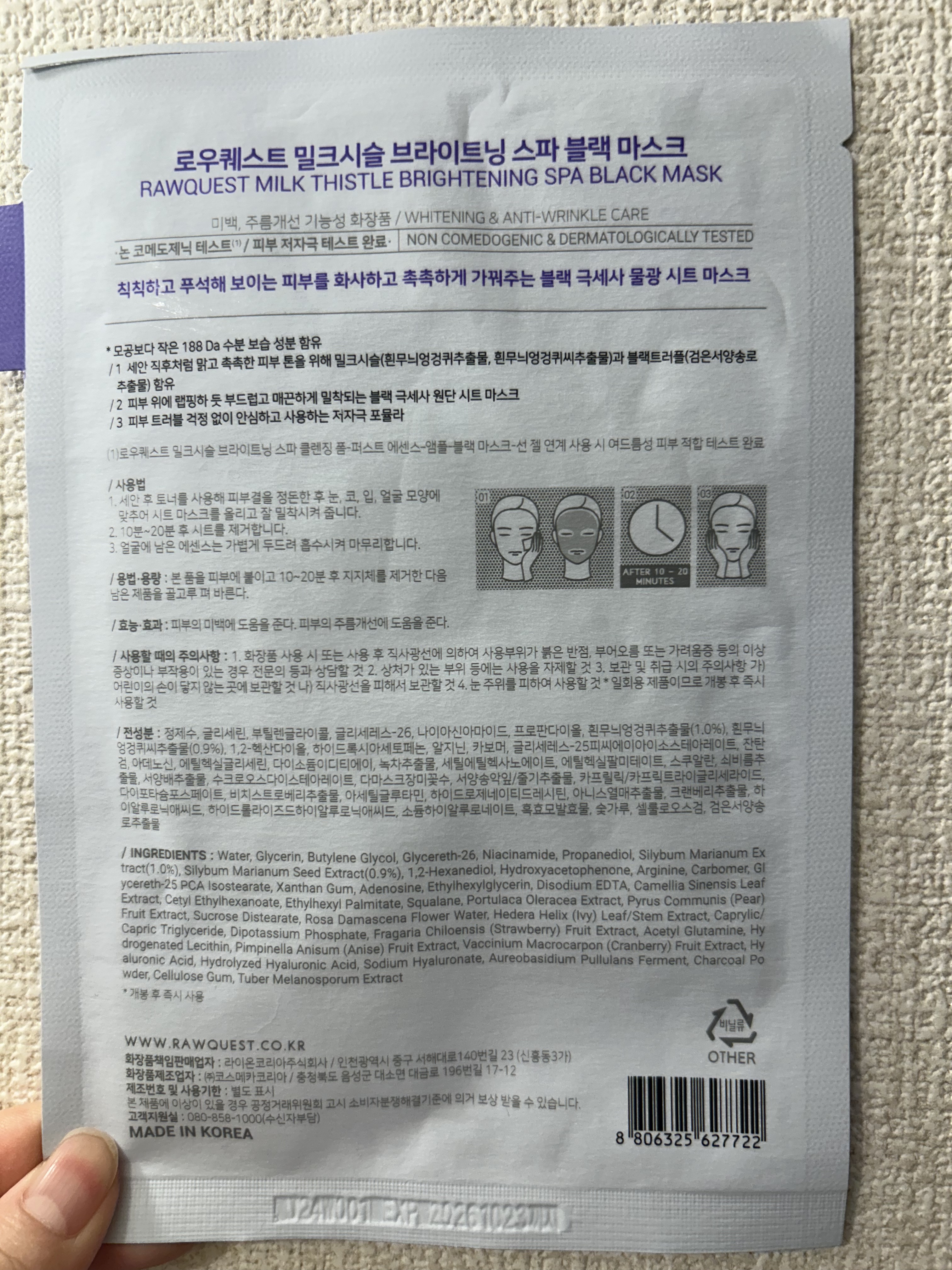 ミルクシスルブライトニングスパブラックマスク/RAWQUEST/シートマスク・パックを使ったクチコミ（3枚目）