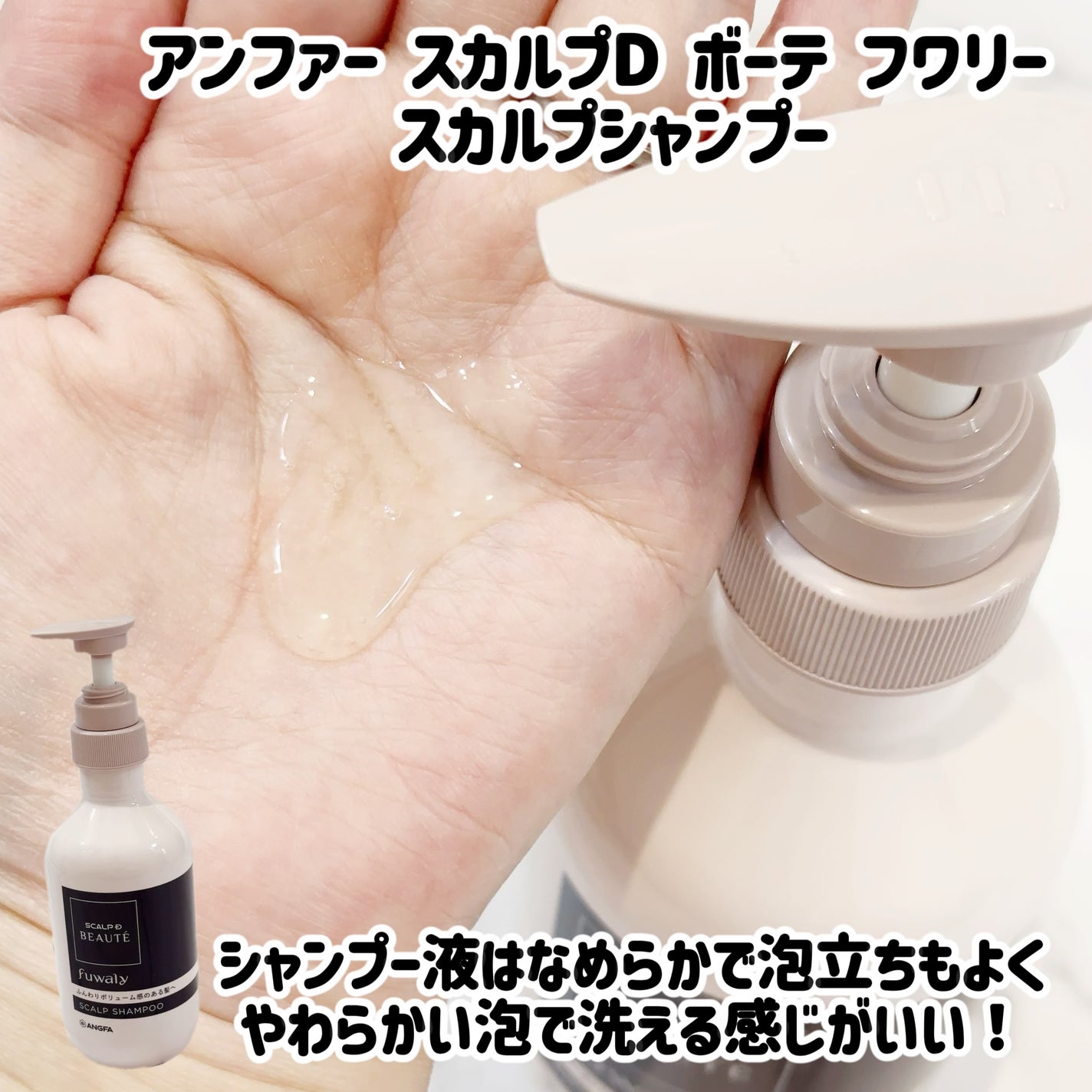 スカルプD ボーテ フワリー スカルプシャンプー/トリートメントパック/アンファー(スカルプD)/市販シャンプーを使ったクチコミ(2枚目)