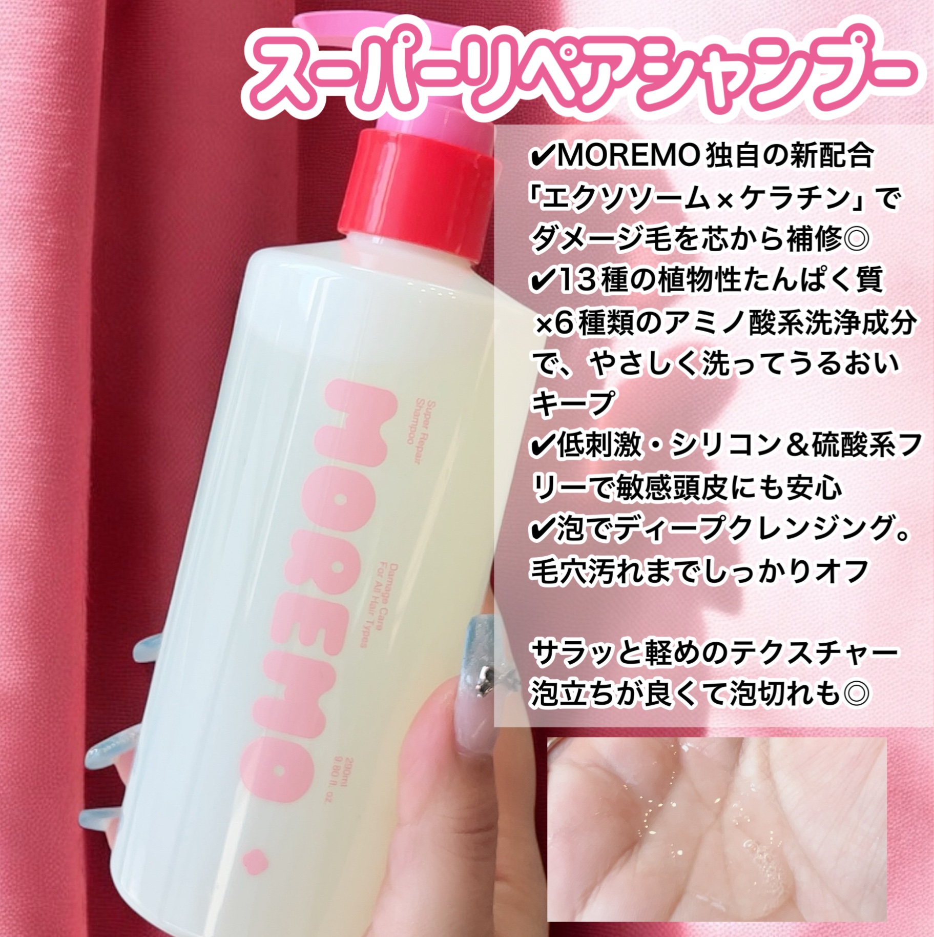 ヘアエッセンスディライトフルオイル/moremo/ヘアオイルを使ったクチコミ（3枚目）