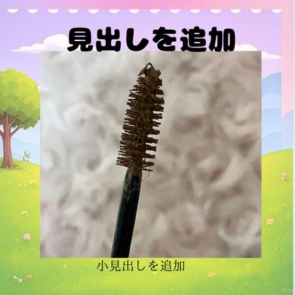 ハンオールブロウカラ 04 メリーブロンディー(MERRY BLONDY)/rom&nd/眉マスカラを使ったクチコミ(3枚目)