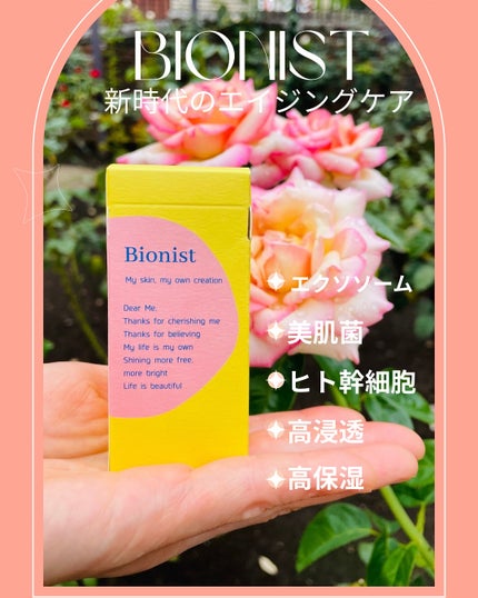 バイオスキンエッセンスプラス/Bionist (ビオニスト)/美容液を使ったクチコミ(1枚目)