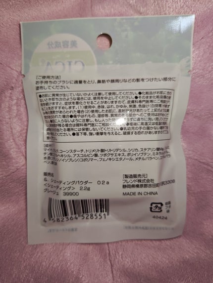 セリア &. シェーディングパウダーのクチコミ「CICA配合のシェーディングパウダー!
こちらはセリアで購入した、&. シェーディングパウダー.....」(2枚目)