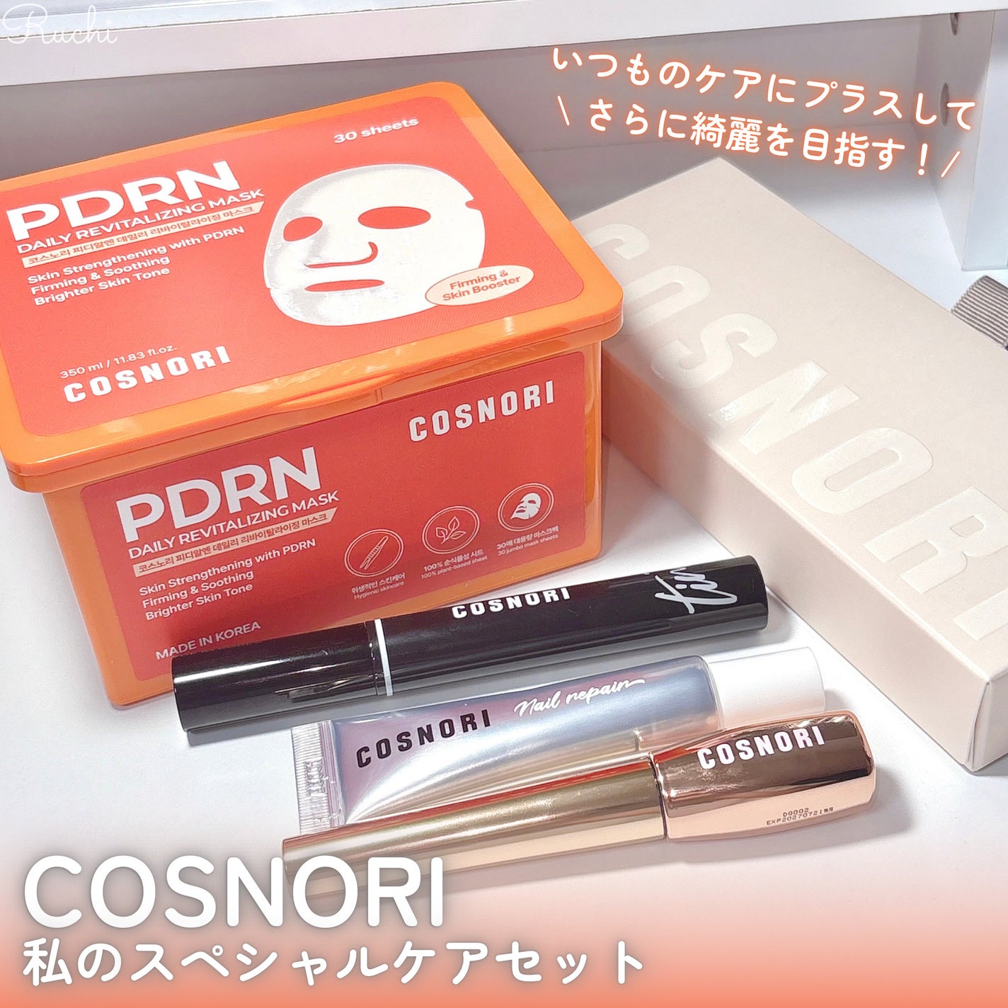 シルクリペアネイルクリーム/COSNORI/ネイルオイル・トリートメントを使ったクチコミ(2枚目)