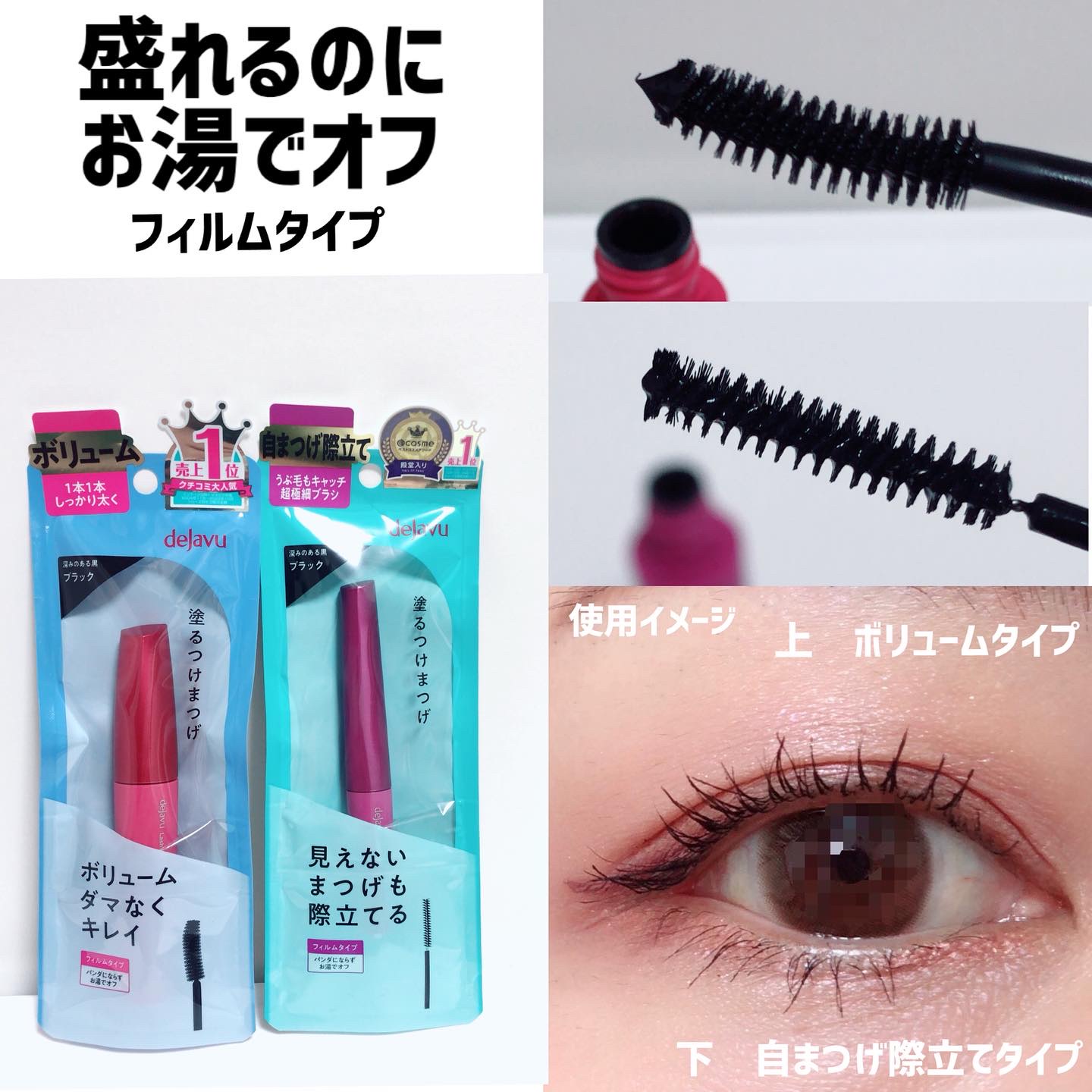 「塗るつけまつげ」ロングタイプ/デジャヴュ/マスカラを使ったクチコミ（2枚目）