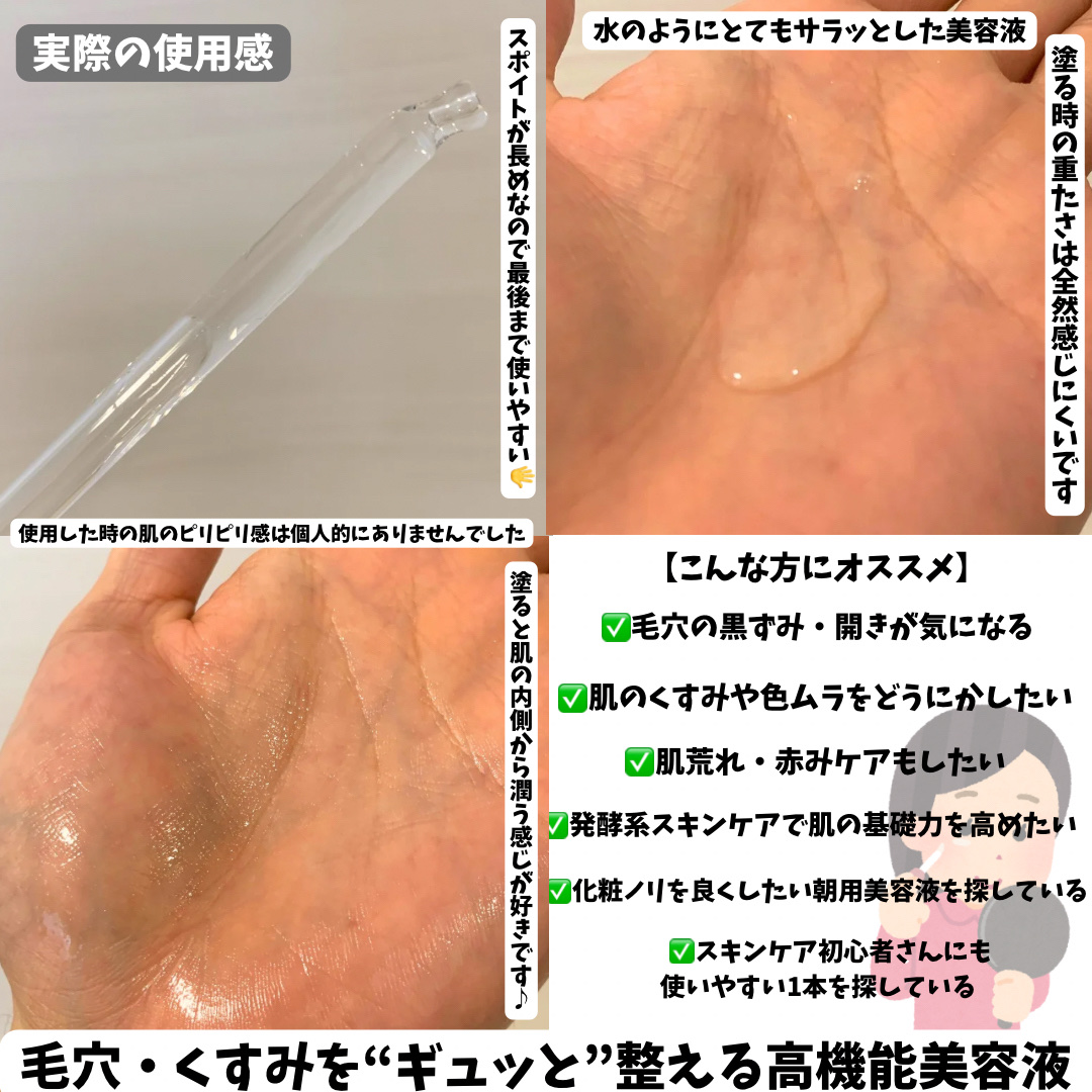 ガラク ナイアシン 3.0 エッセンス/manyo/美容液を使ったクチコミ（3枚目）