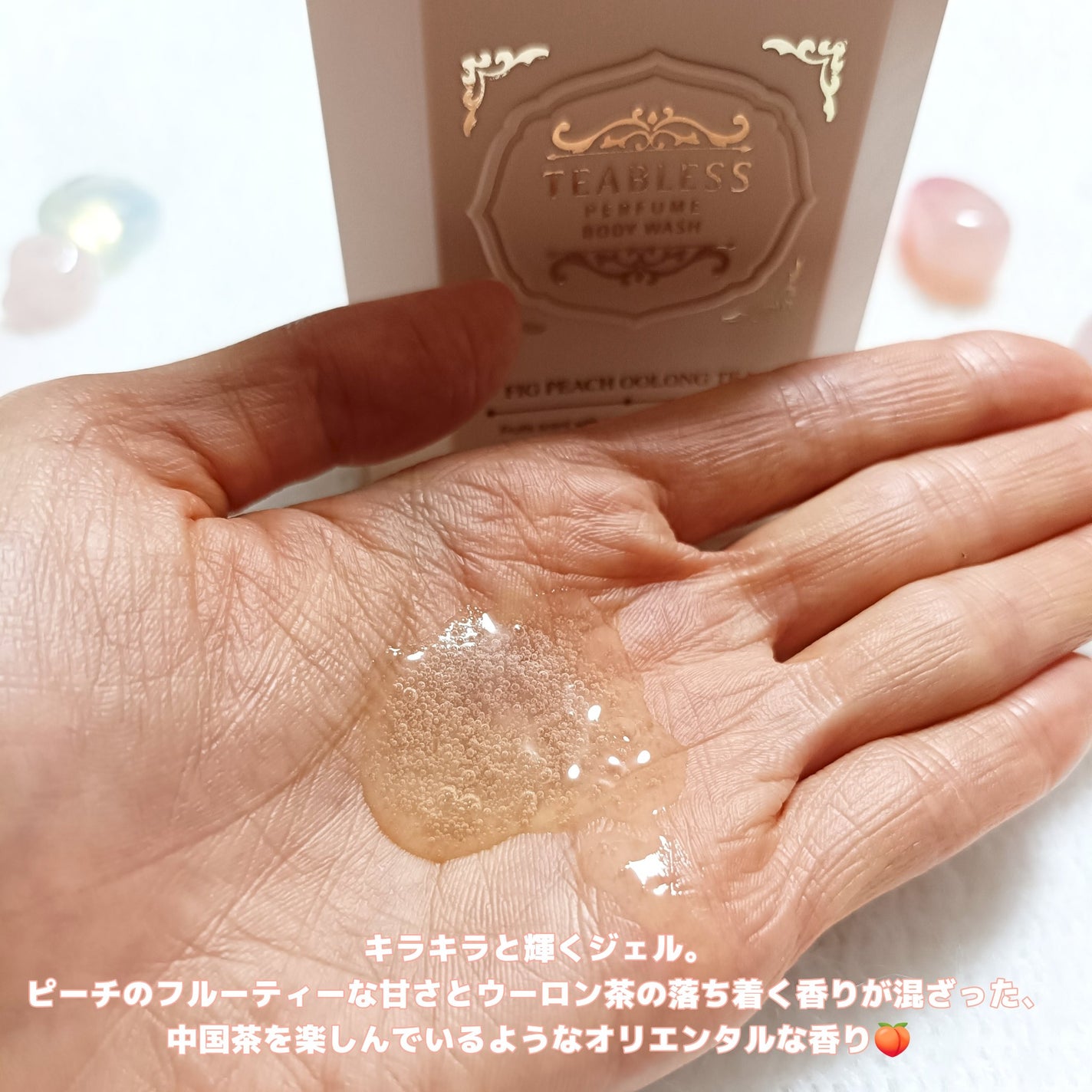 パフュームボディウォッシュ フィグピーチウーロンティー/TEABLESS/ボディソープを使ったクチコミ(3枚目)