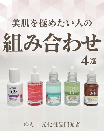 レチノール0.3 ナイアシンリニューイングセラム/Anua/美容液を使ったクチコミ(1枚目)
